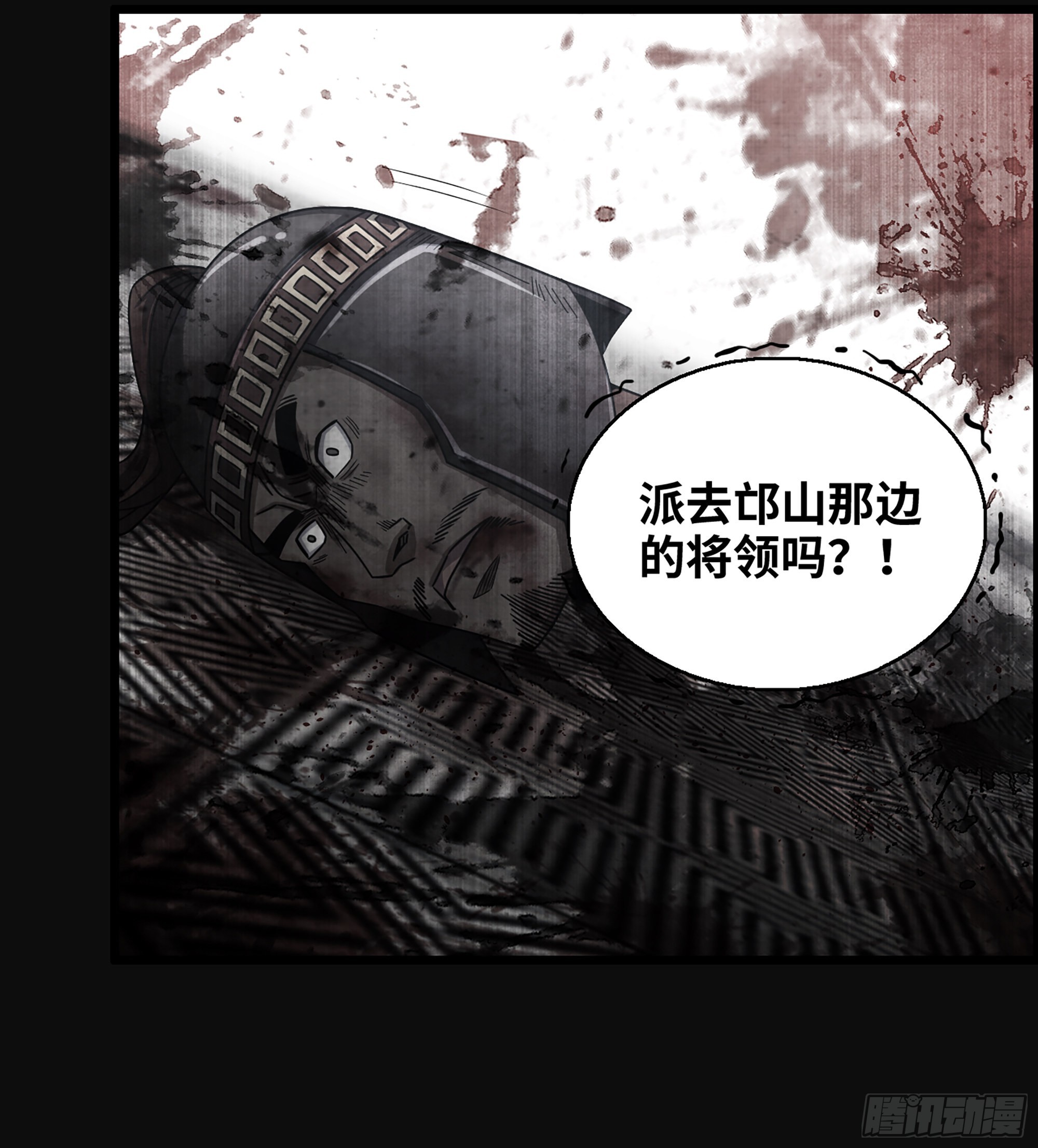 《我一手主宰游戏》29- 兰陵王 第21页