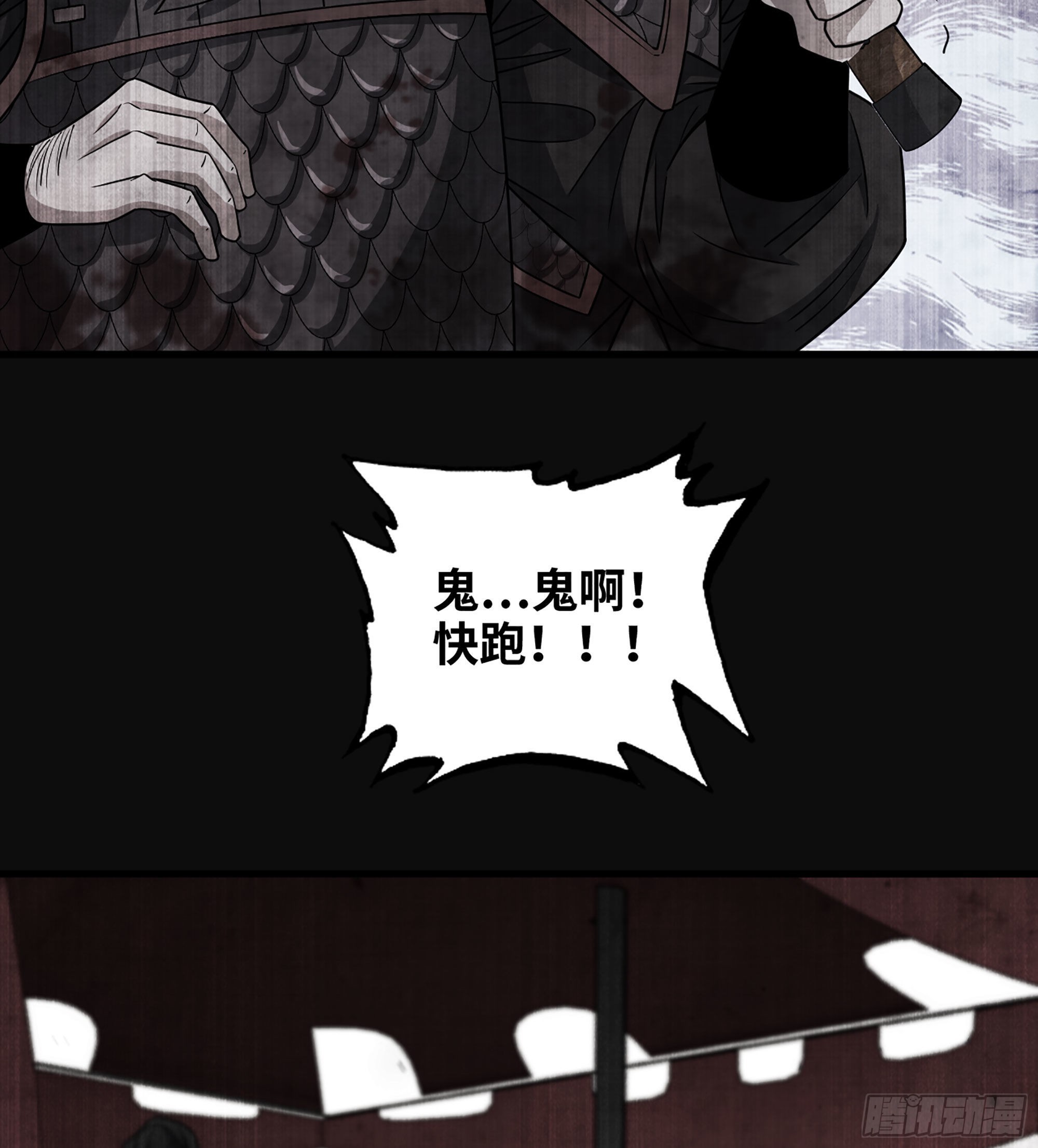 《我一手主宰游戏》29- 兰陵王 第26页