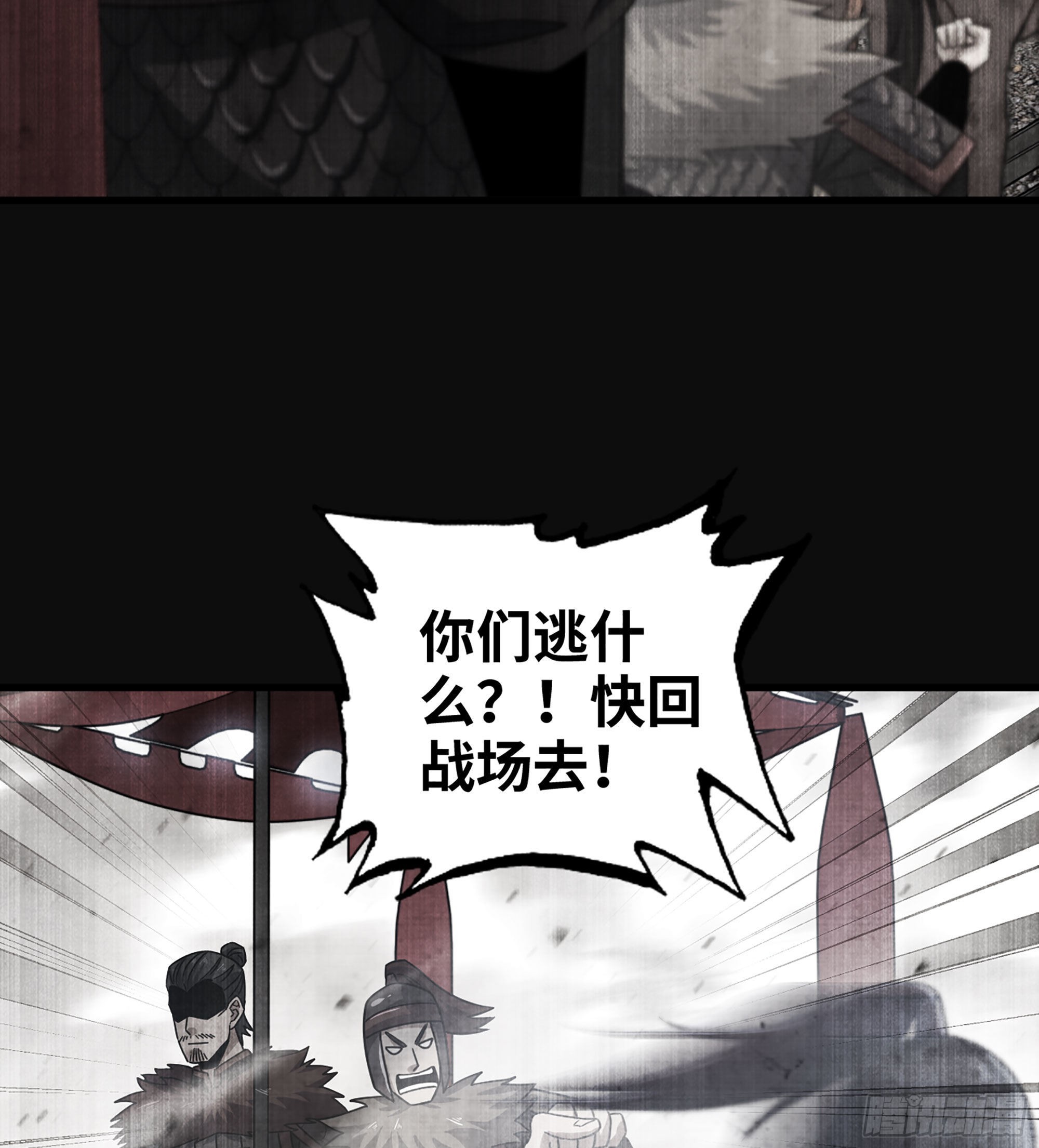 《我一手主宰游戏》29- 兰陵王 第28页