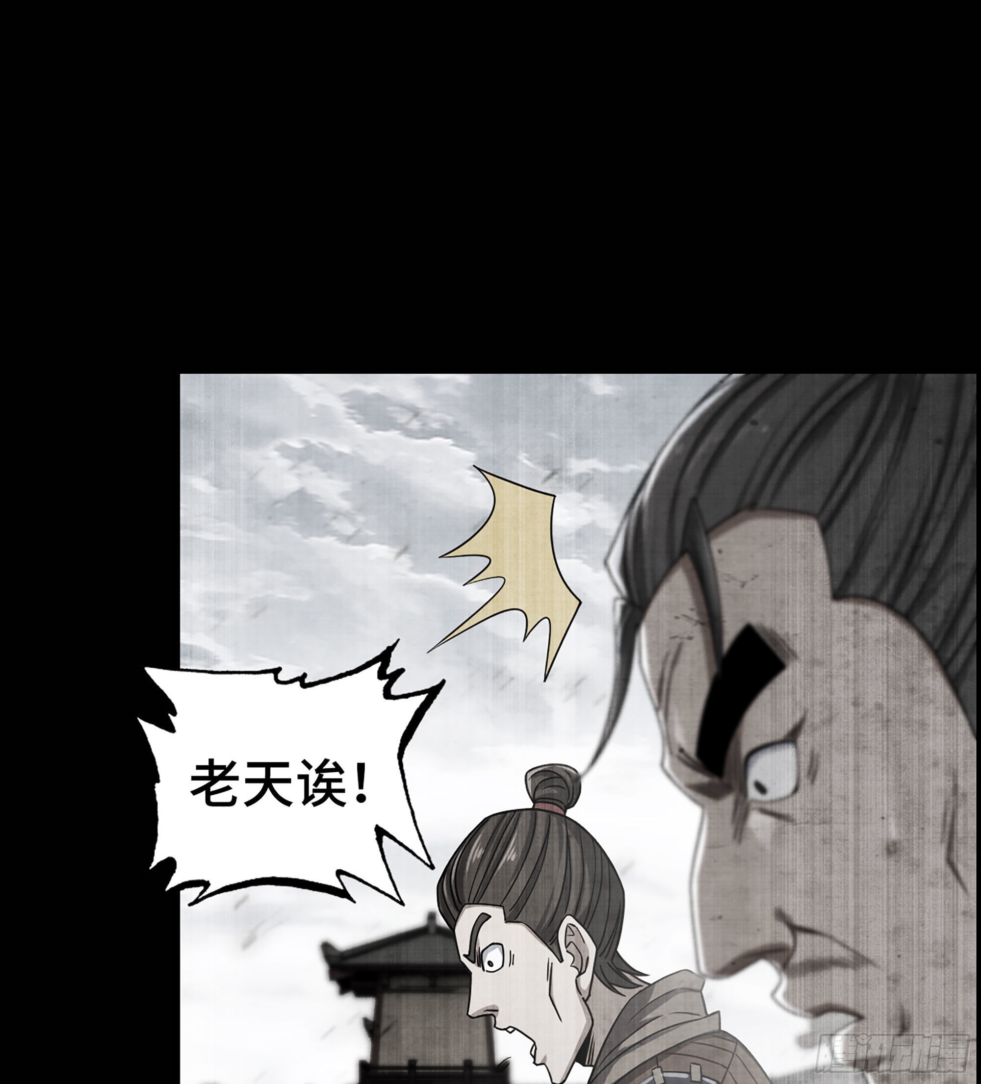 《我一手主宰游戏》29- 兰陵王 第2页