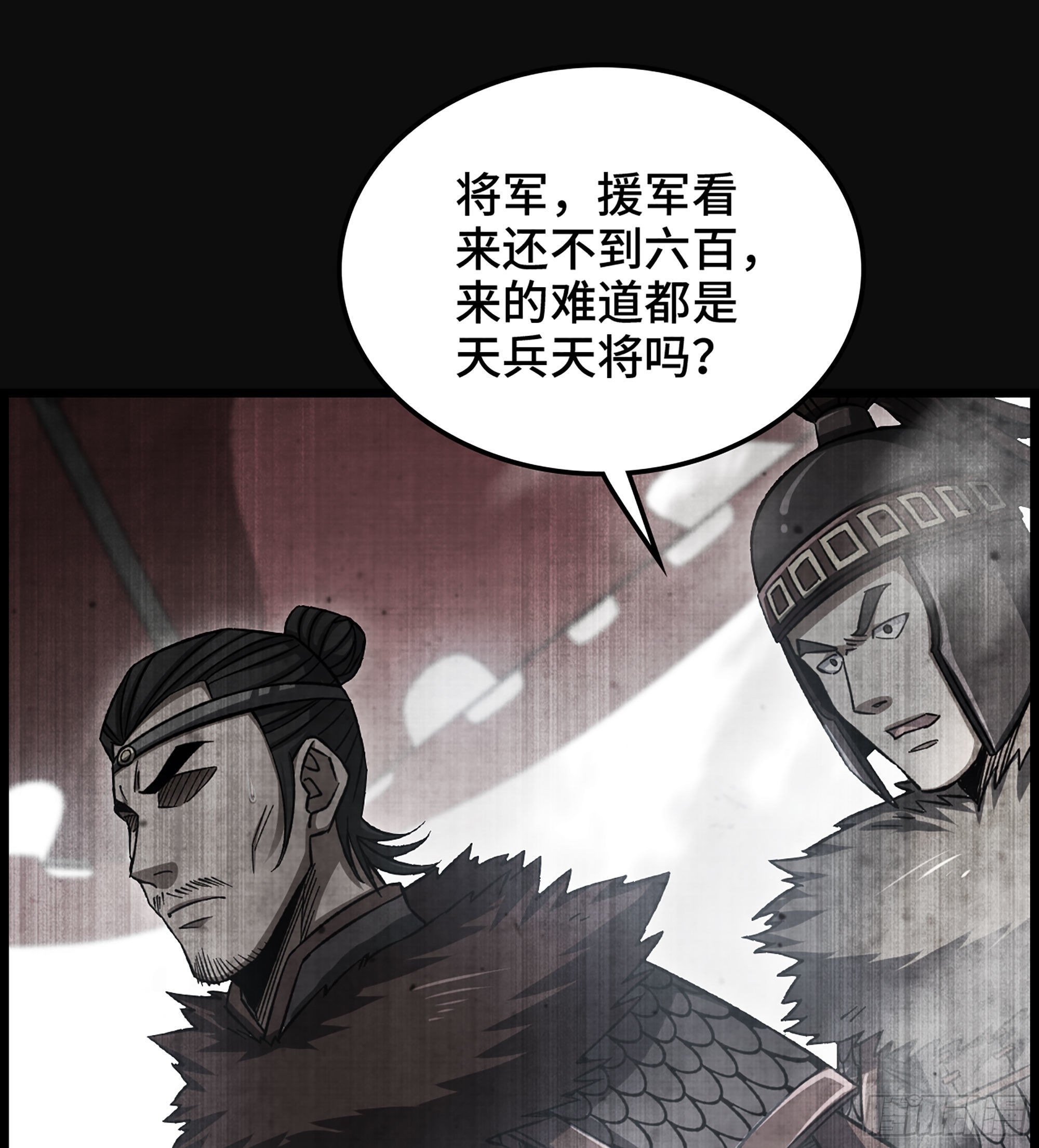 《我一手主宰游戏》29- 兰陵王 第32页