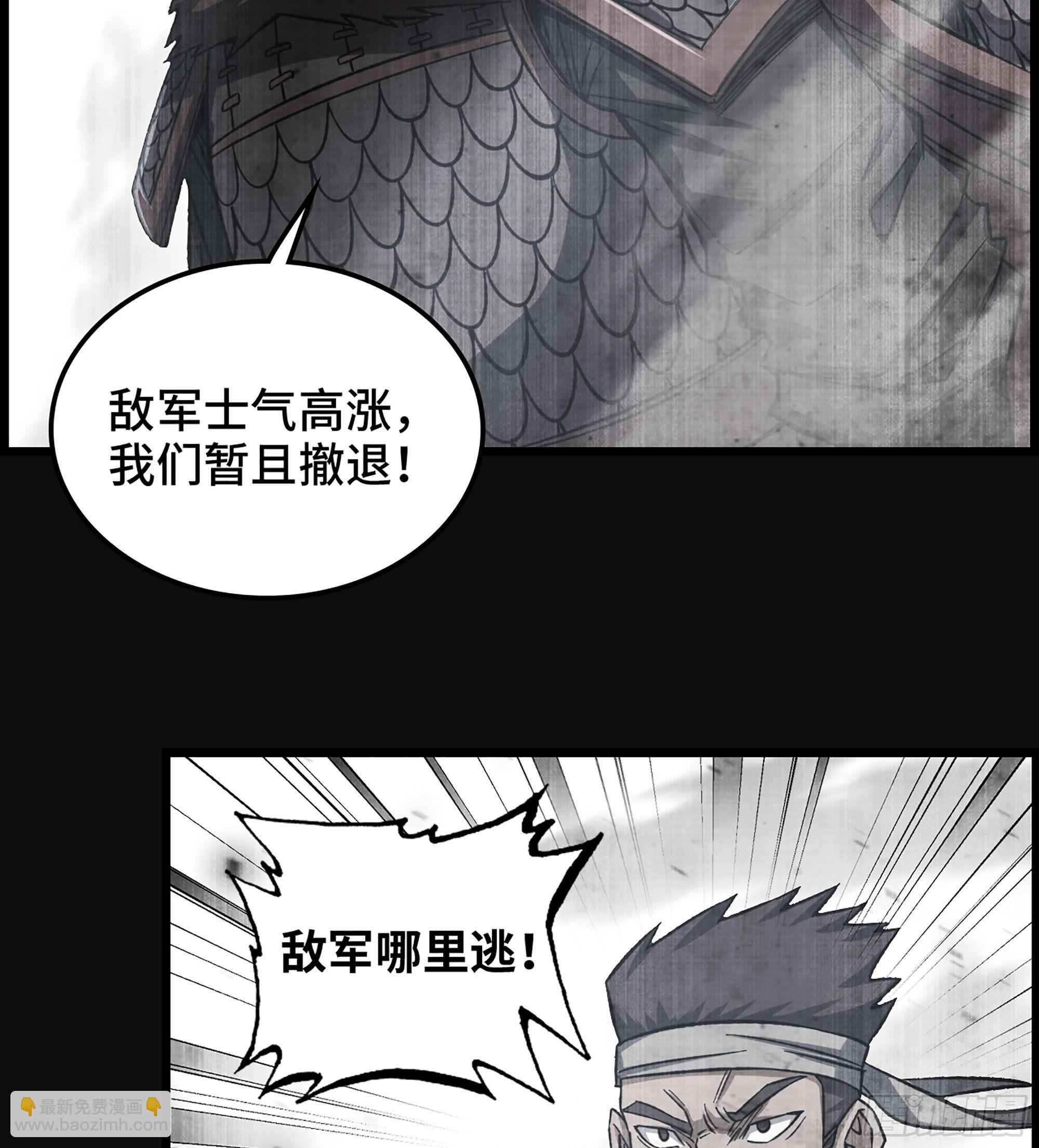 《我一手主宰游戏》29- 兰陵王 第33页