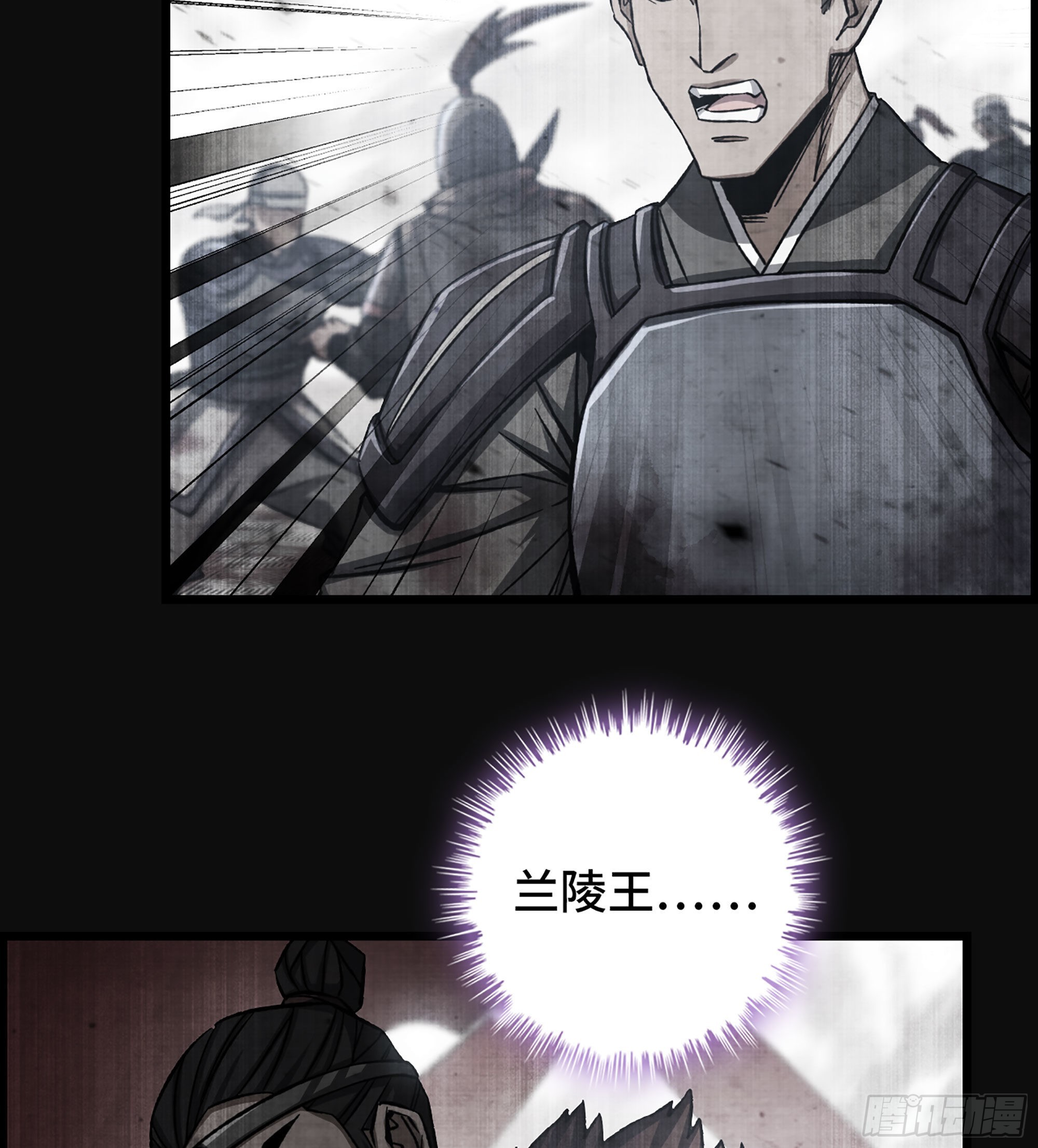 《我一手主宰游戏》29- 兰陵王 第34页