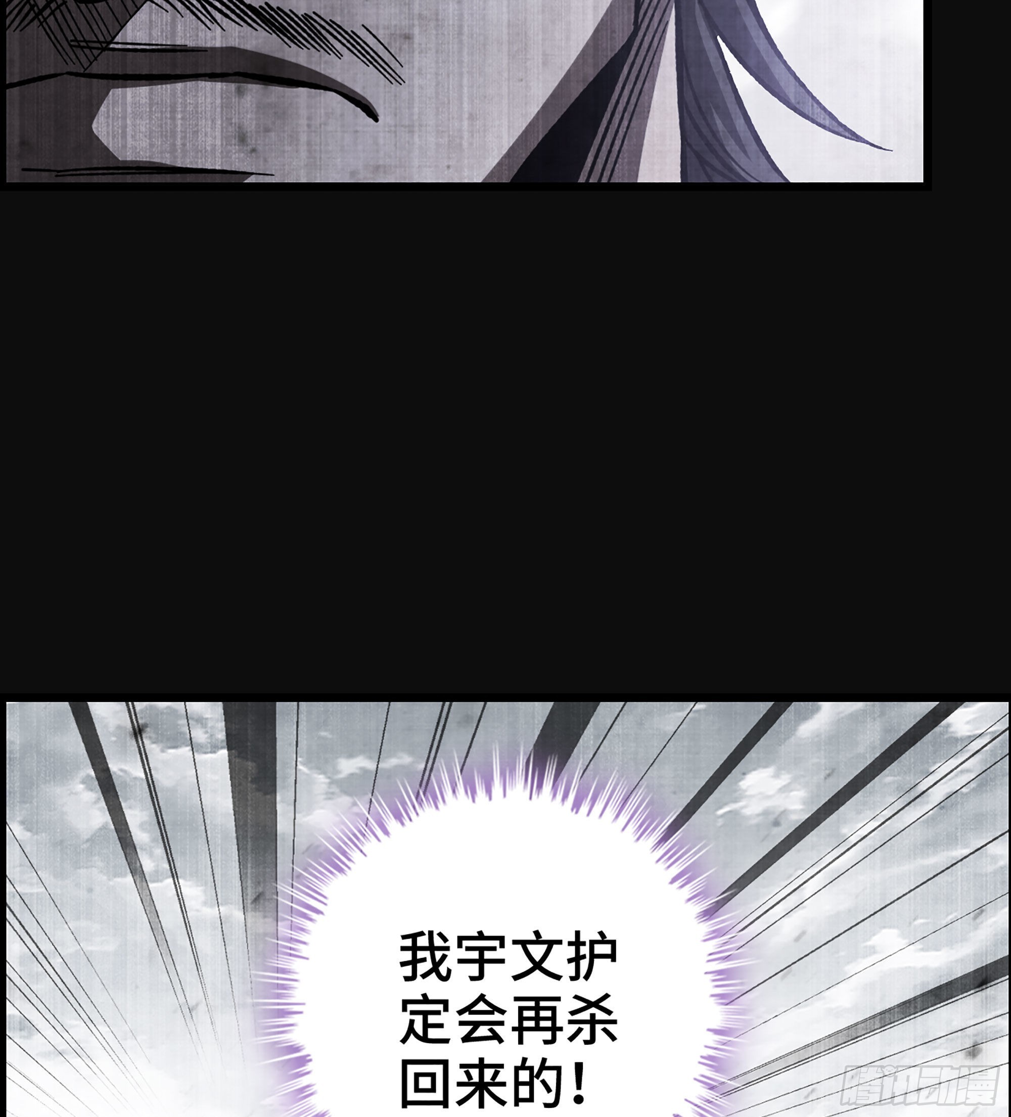《我一手主宰游戏》29- 兰陵王 第38页
