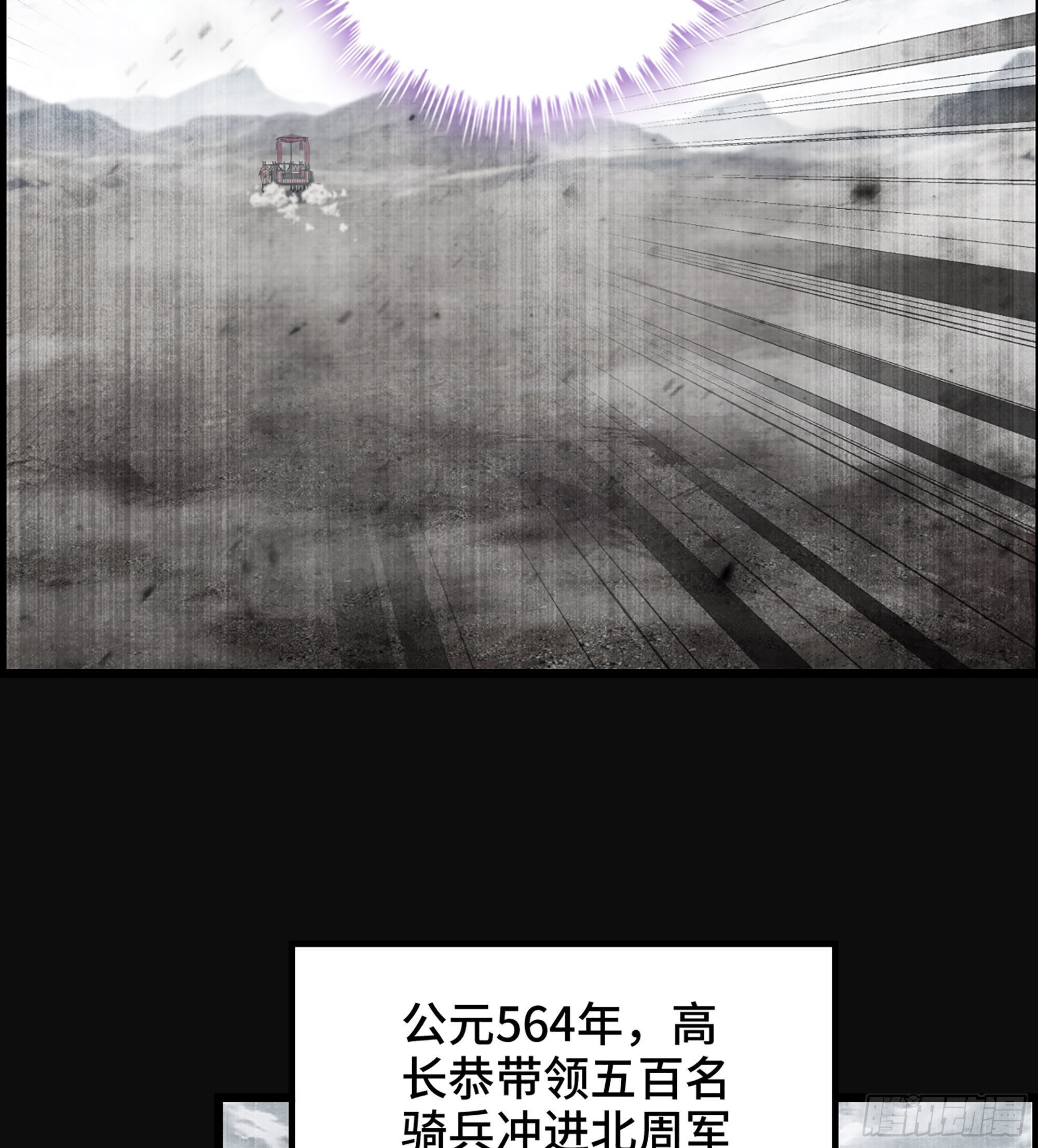 《我一手主宰游戏》29- 兰陵王 第39页