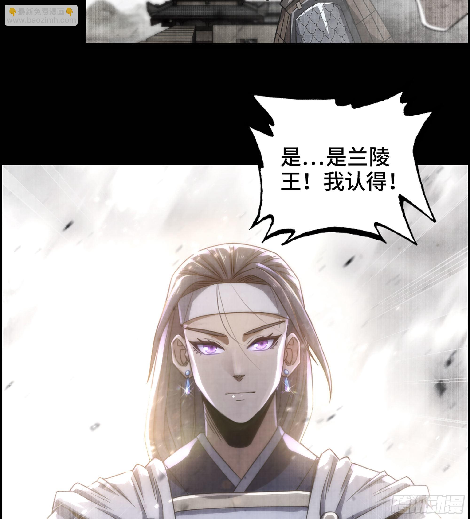 《我一手主宰游戏》29- 兰陵王 第3页