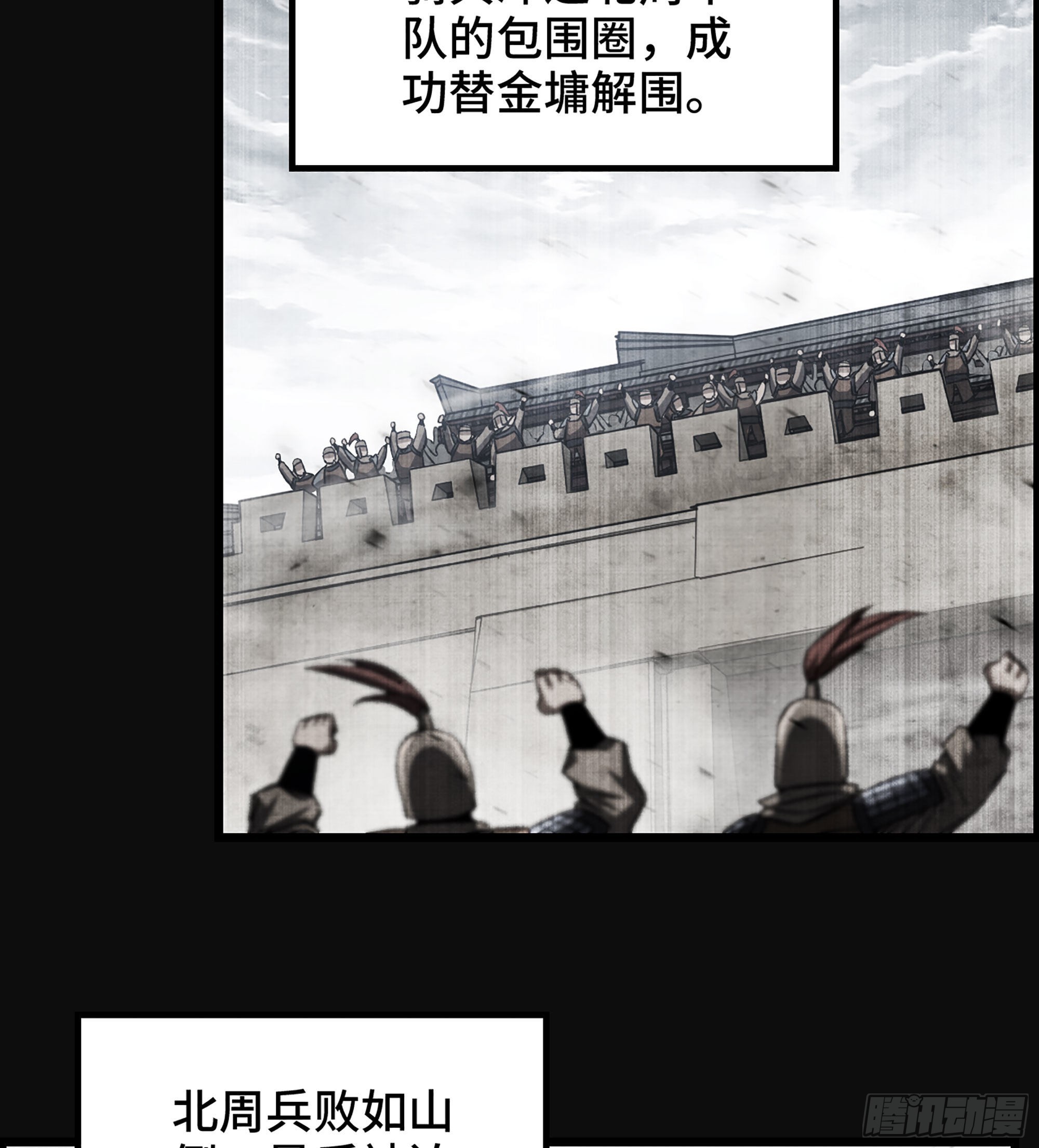 《我一手主宰游戏》29- 兰陵王 第40页