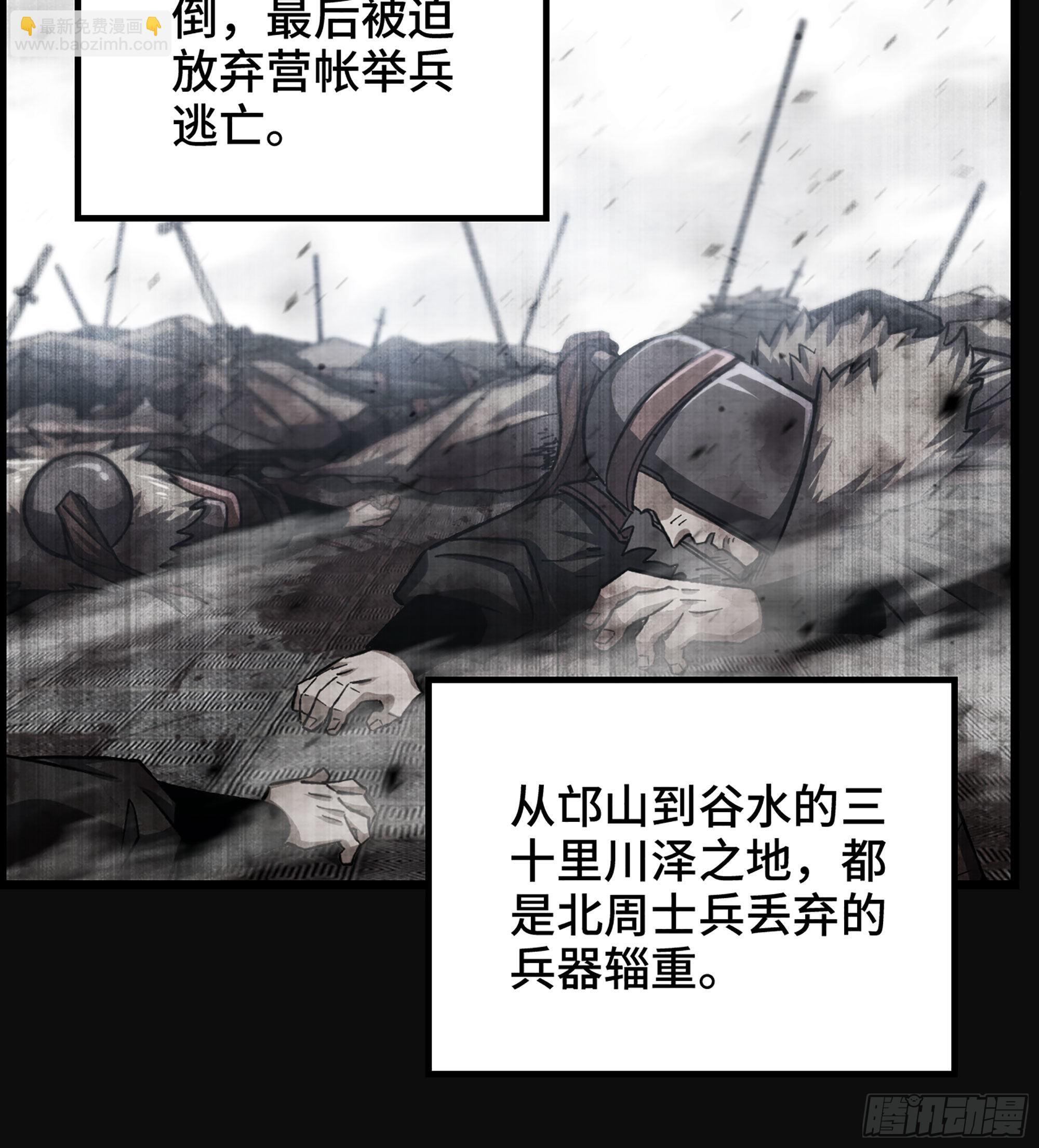 《我一手主宰游戏》29- 兰陵王 第41页