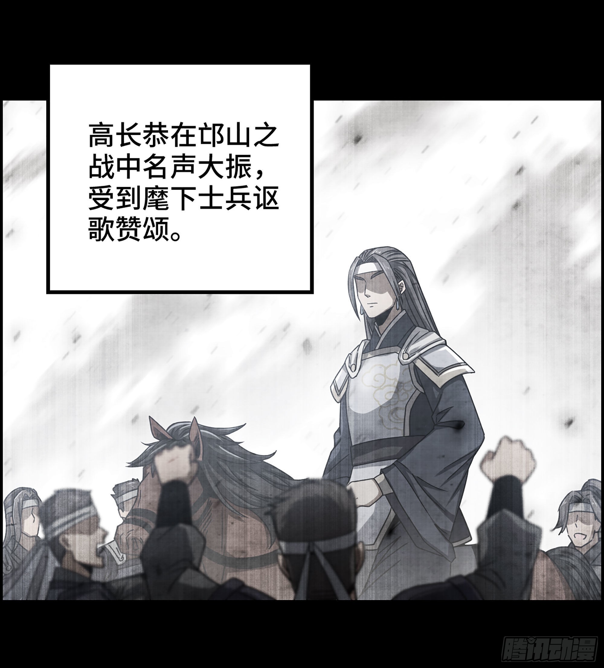 《我一手主宰游戏》29- 兰陵王 第42页