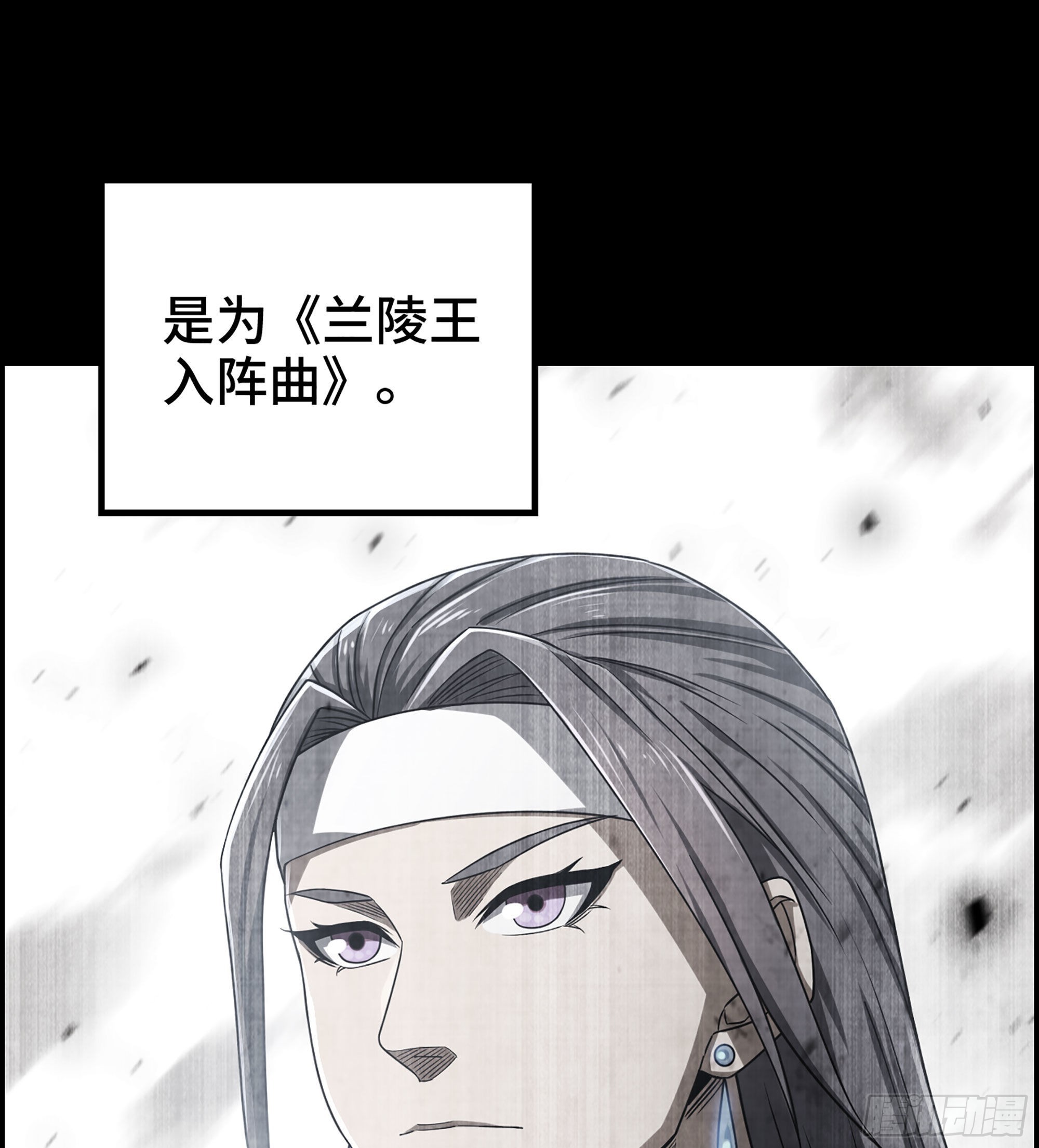 《我一手主宰游戏》29- 兰陵王 第43页