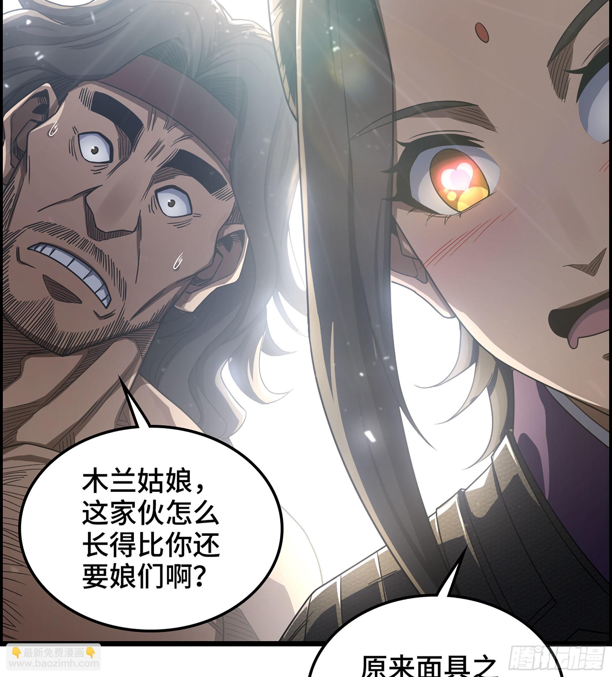 《我一手主宰游戏》29- 兰陵王 第47页