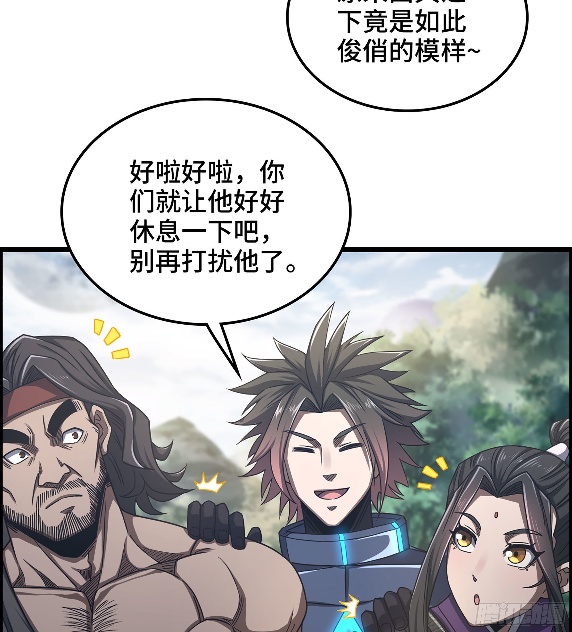 《我一手主宰游戏》29- 兰陵王 第48页