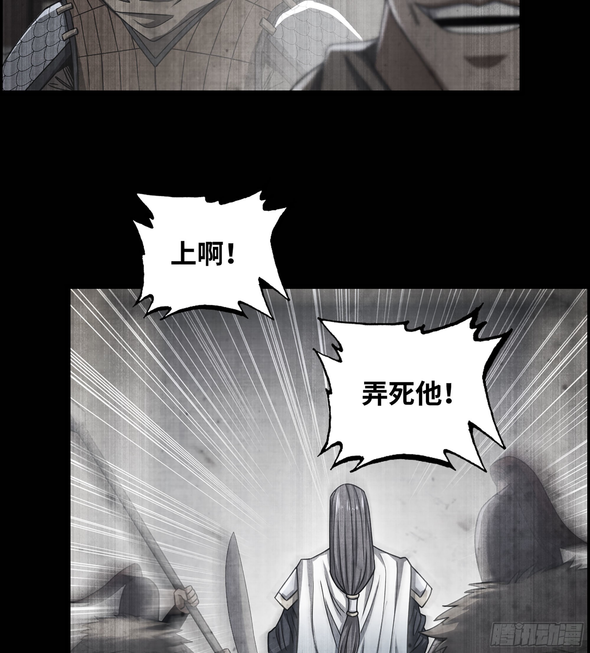 《我一手主宰游戏》29- 兰陵王 第6页