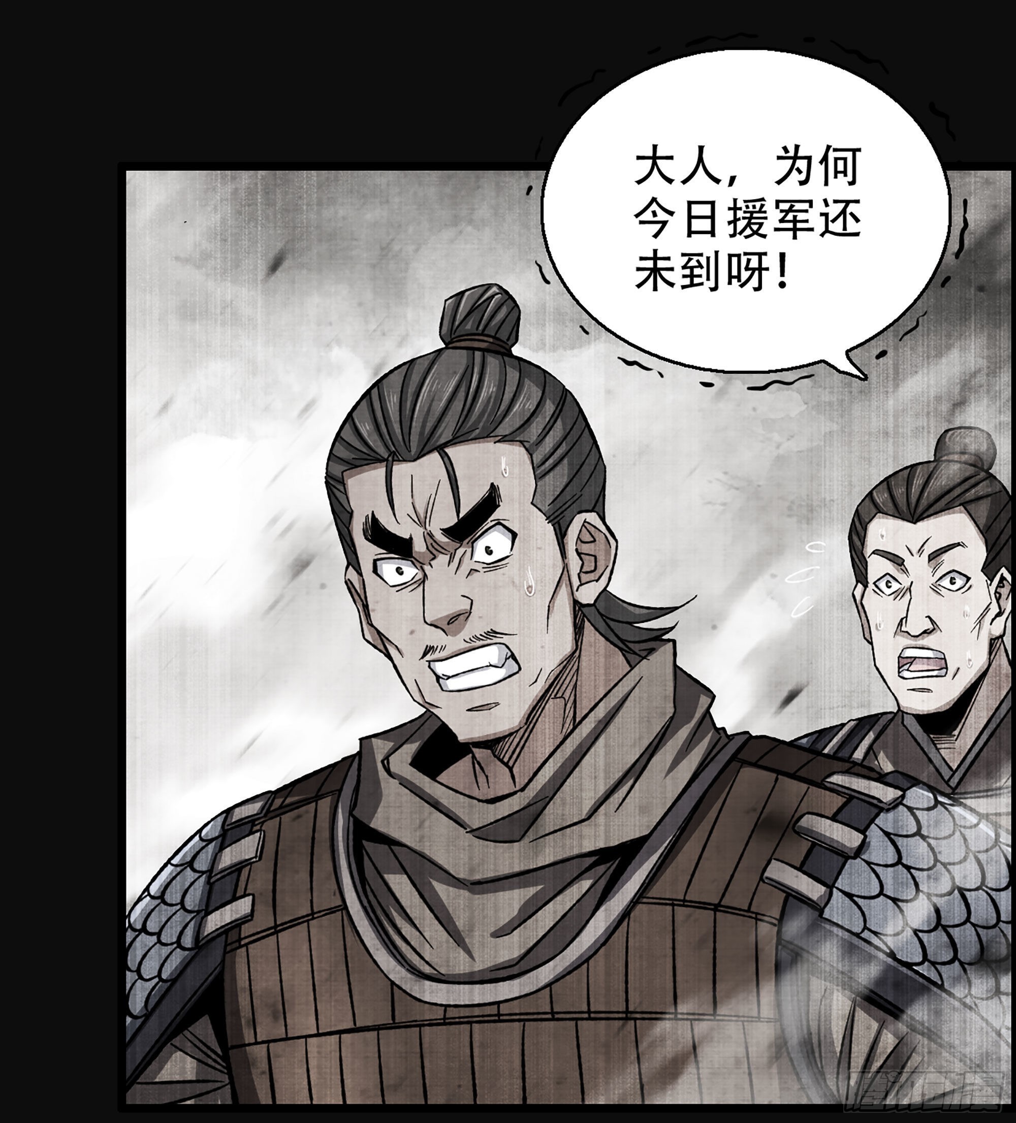 《我一手主宰游戏》28- 恶鬼 第11页