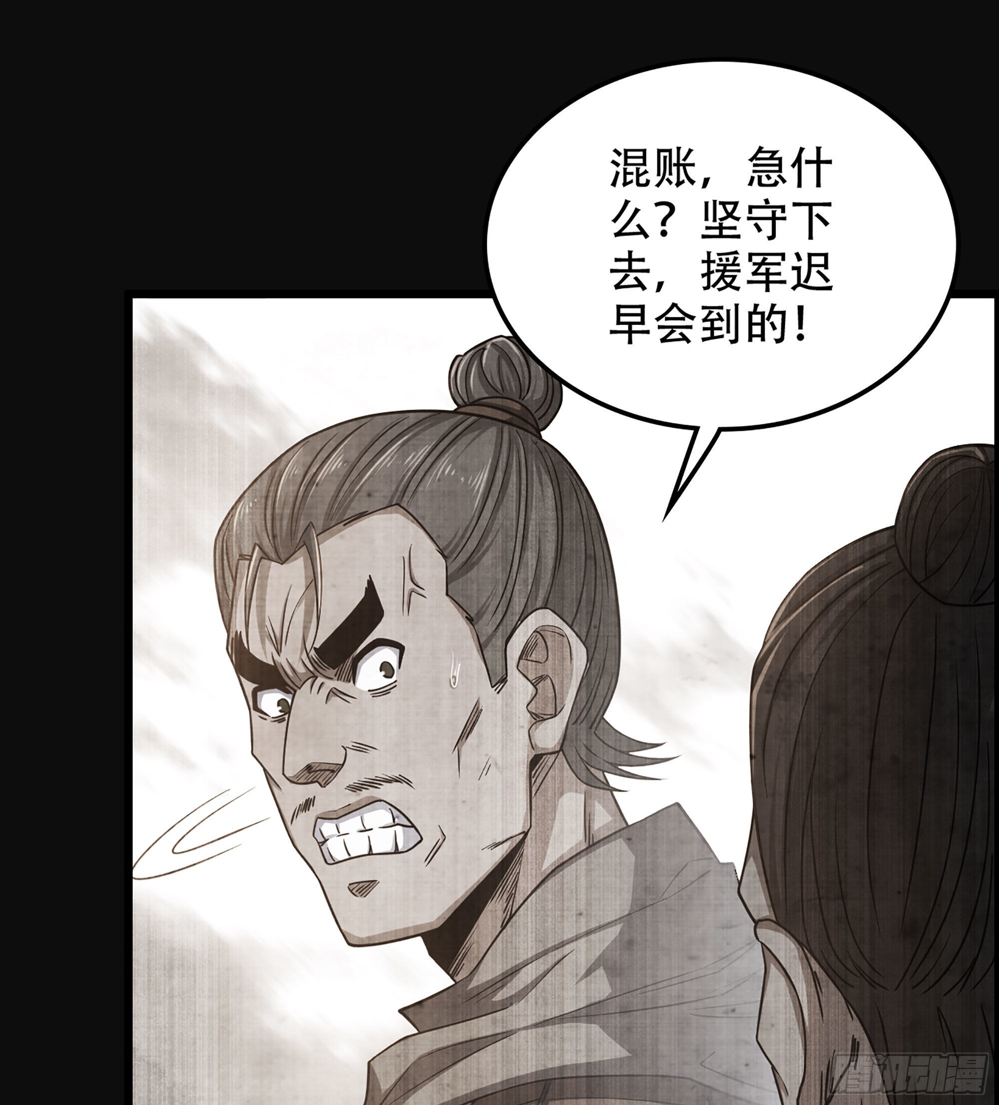 《我一手主宰游戏》28- 恶鬼 第12页