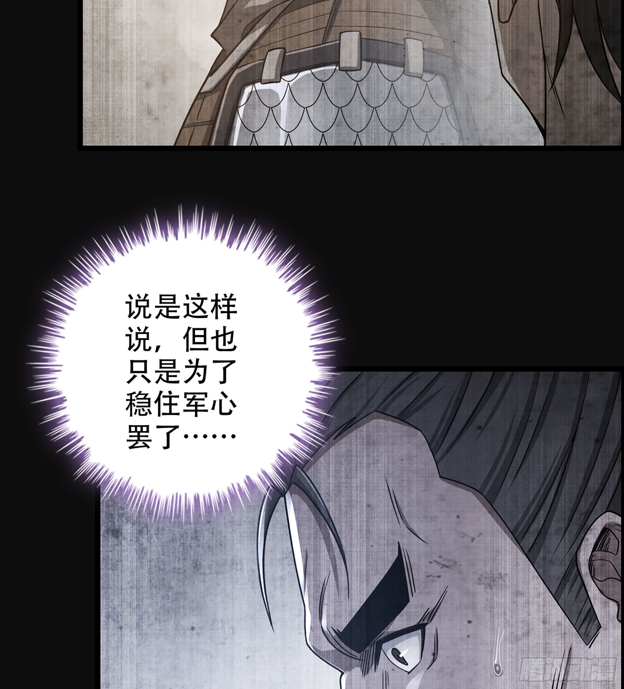 《我一手主宰游戏》28- 恶鬼 第13页