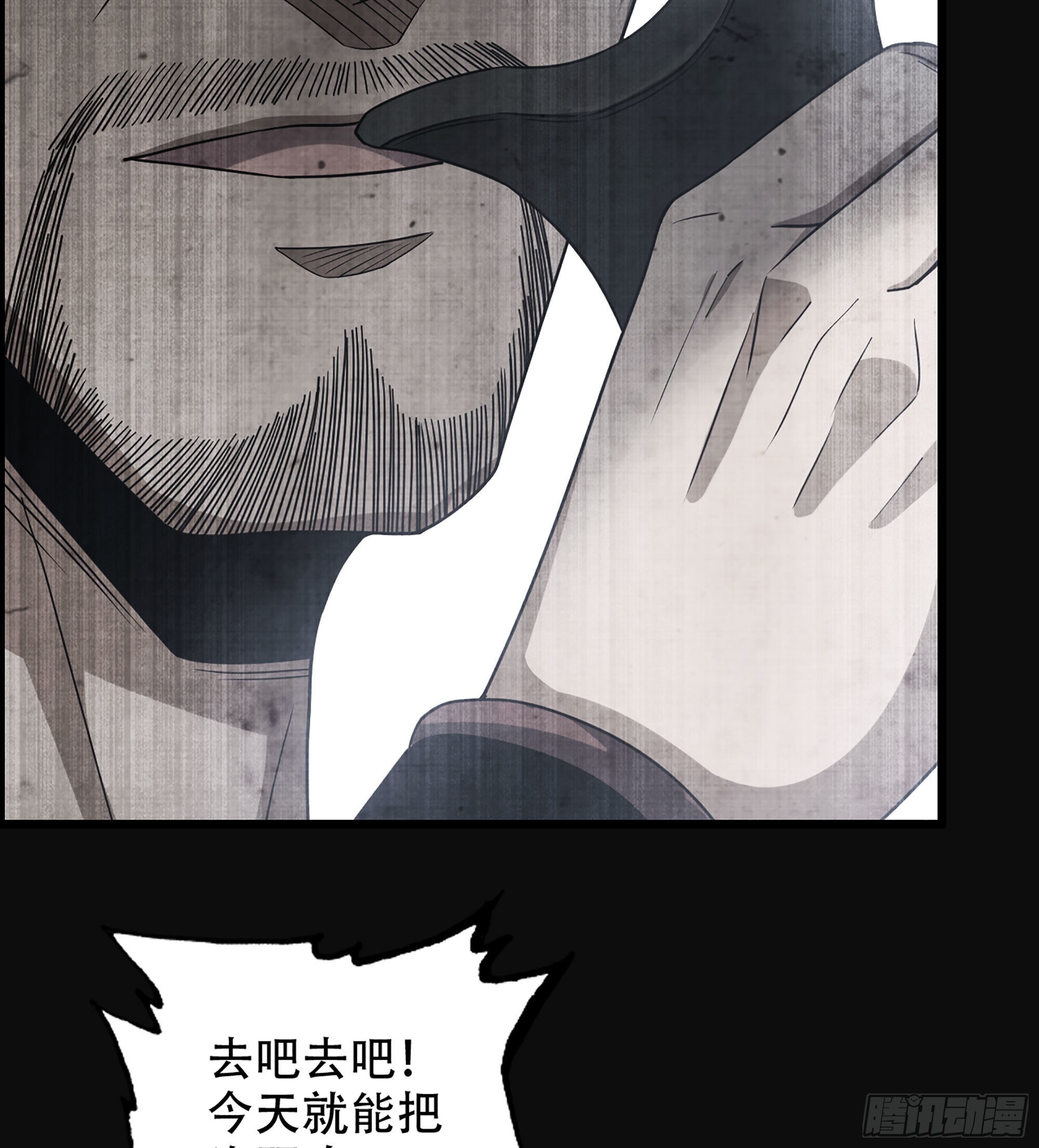 《我一手主宰游戏》28- 恶鬼 第19页