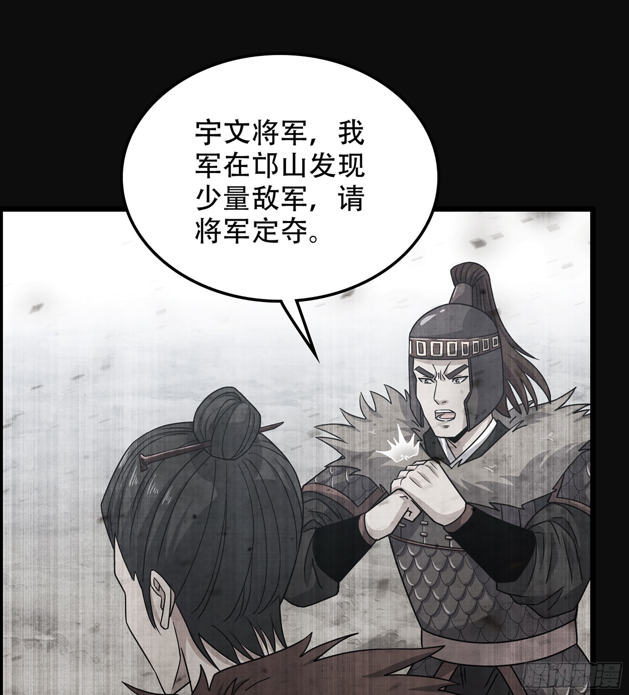 《我一手主宰游戏》28- 恶鬼 第22页