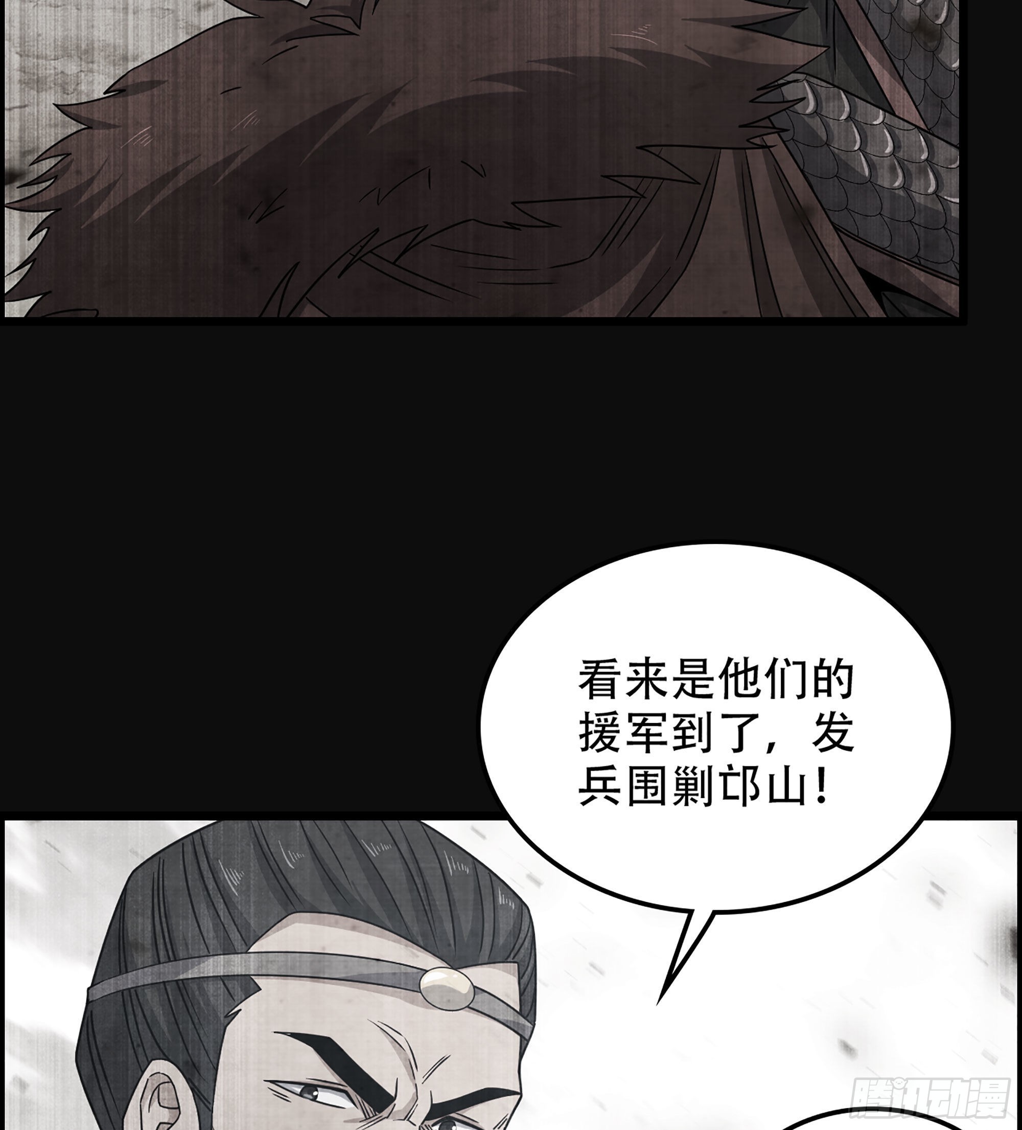 《我一手主宰游戏》28- 恶鬼 第23页