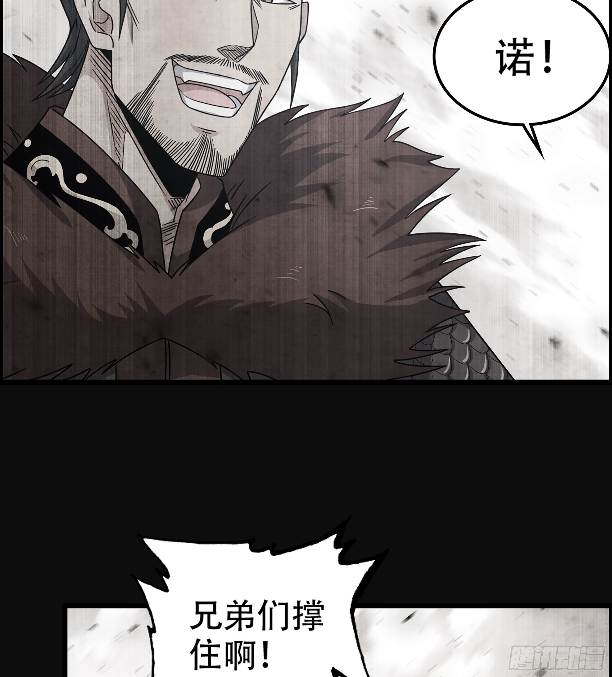 《我一手主宰游戏》28- 恶鬼 第24页