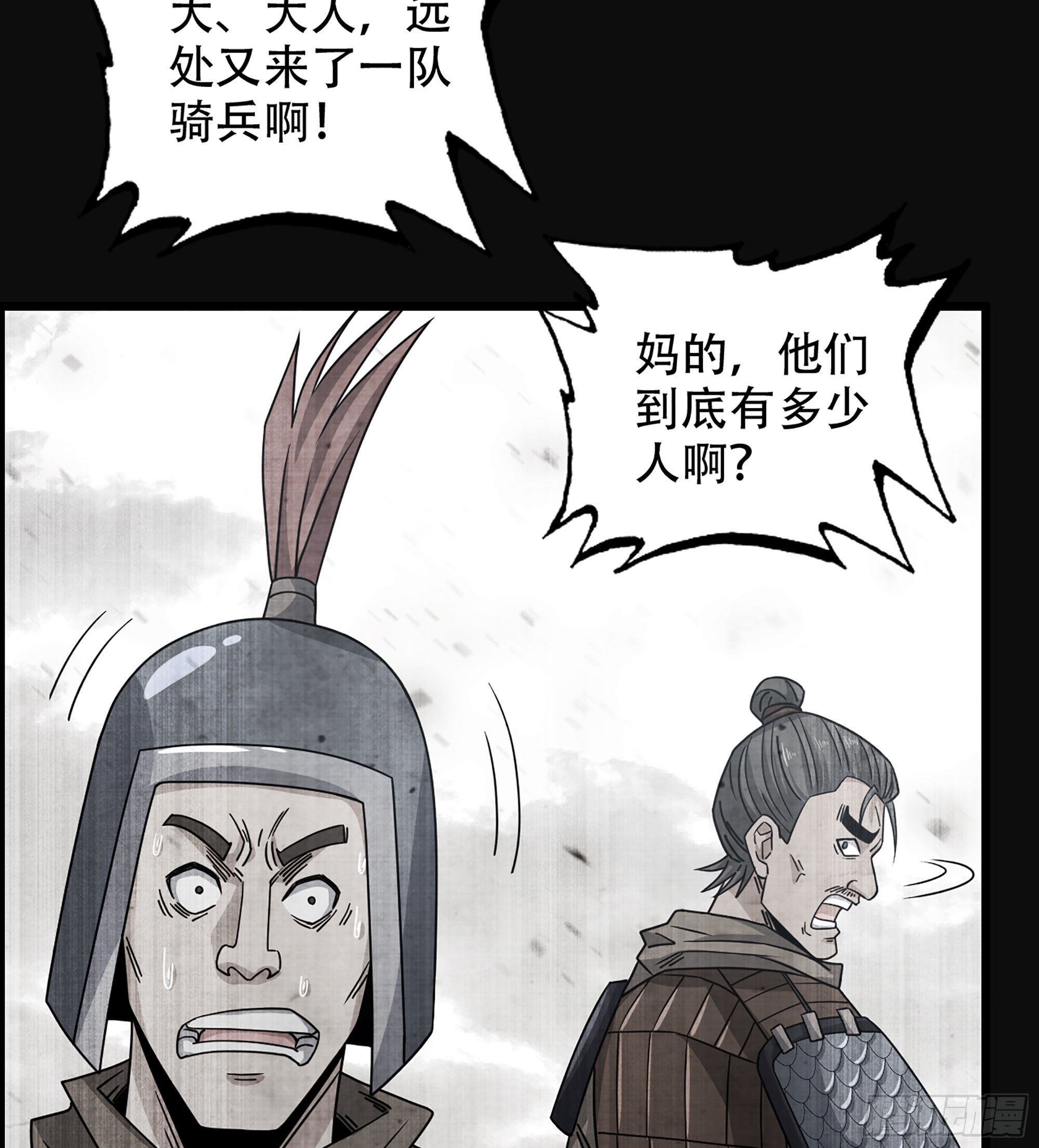 《我一手主宰游戏》28- 恶鬼 第26页