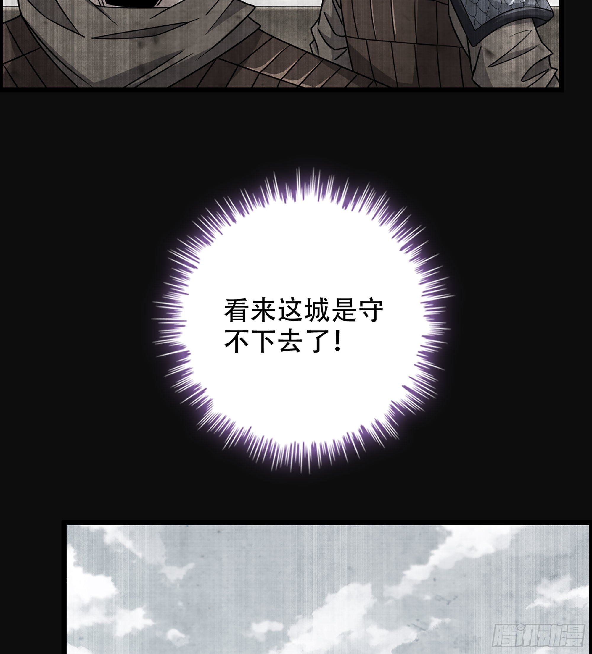 《我一手主宰游戏》28- 恶鬼 第27页