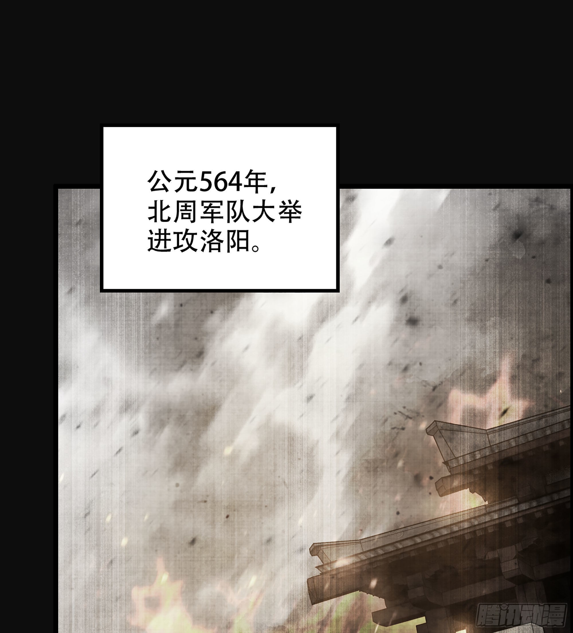 《我一手主宰游戏》28- 恶鬼 第2页