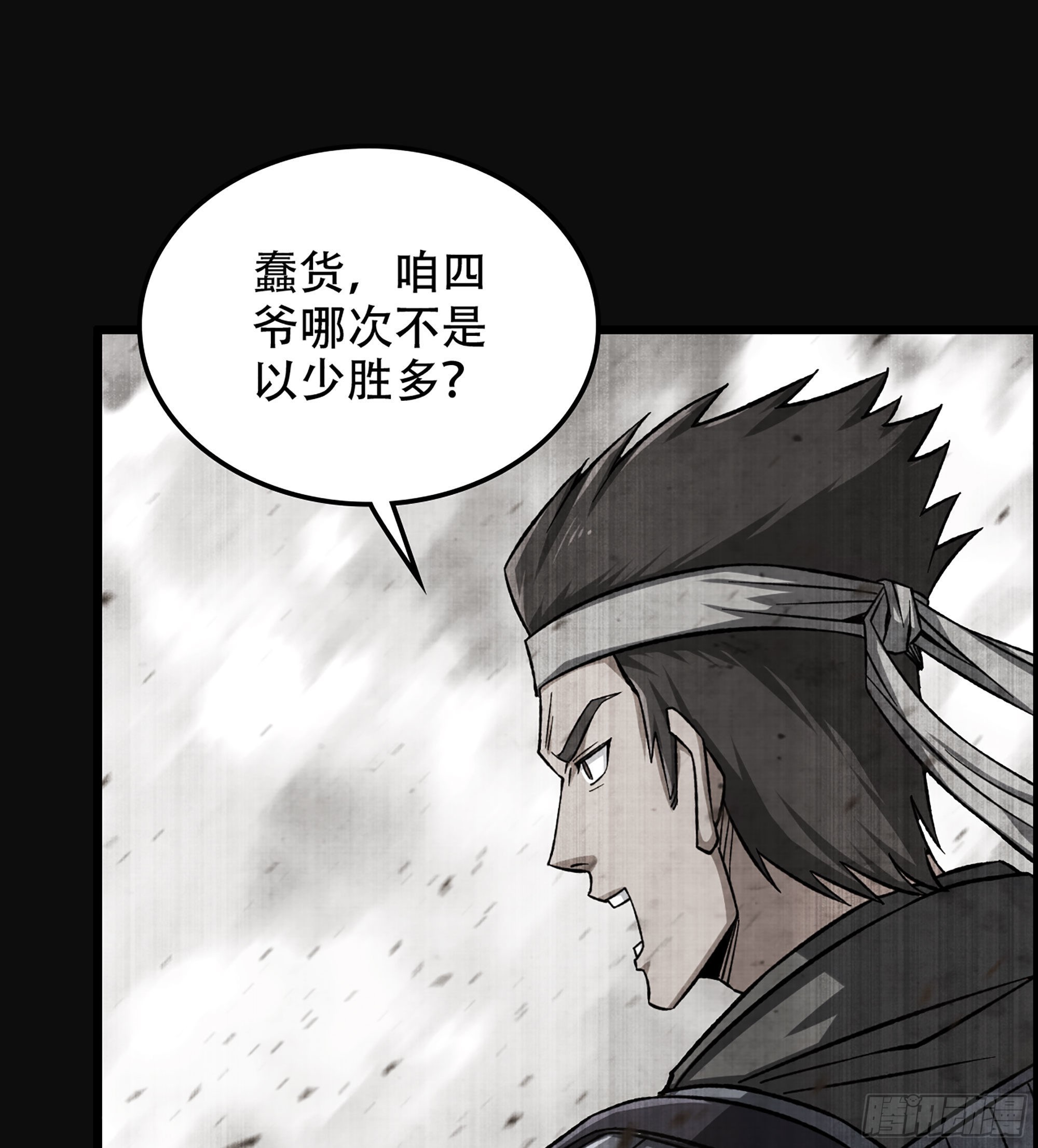 《我一手主宰游戏》28- 恶鬼 第32页