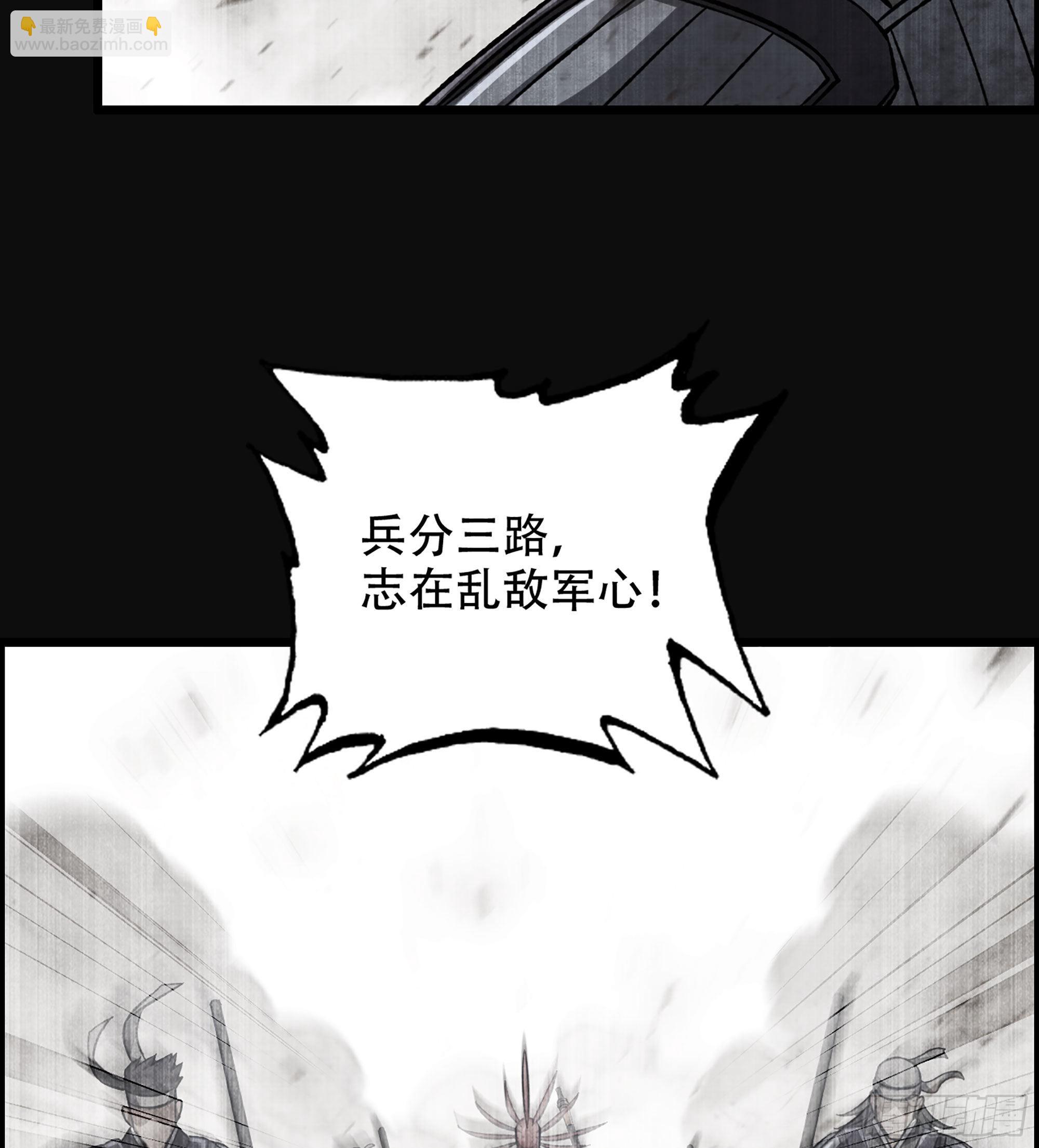 《我一手主宰游戏》28- 恶鬼 第33页