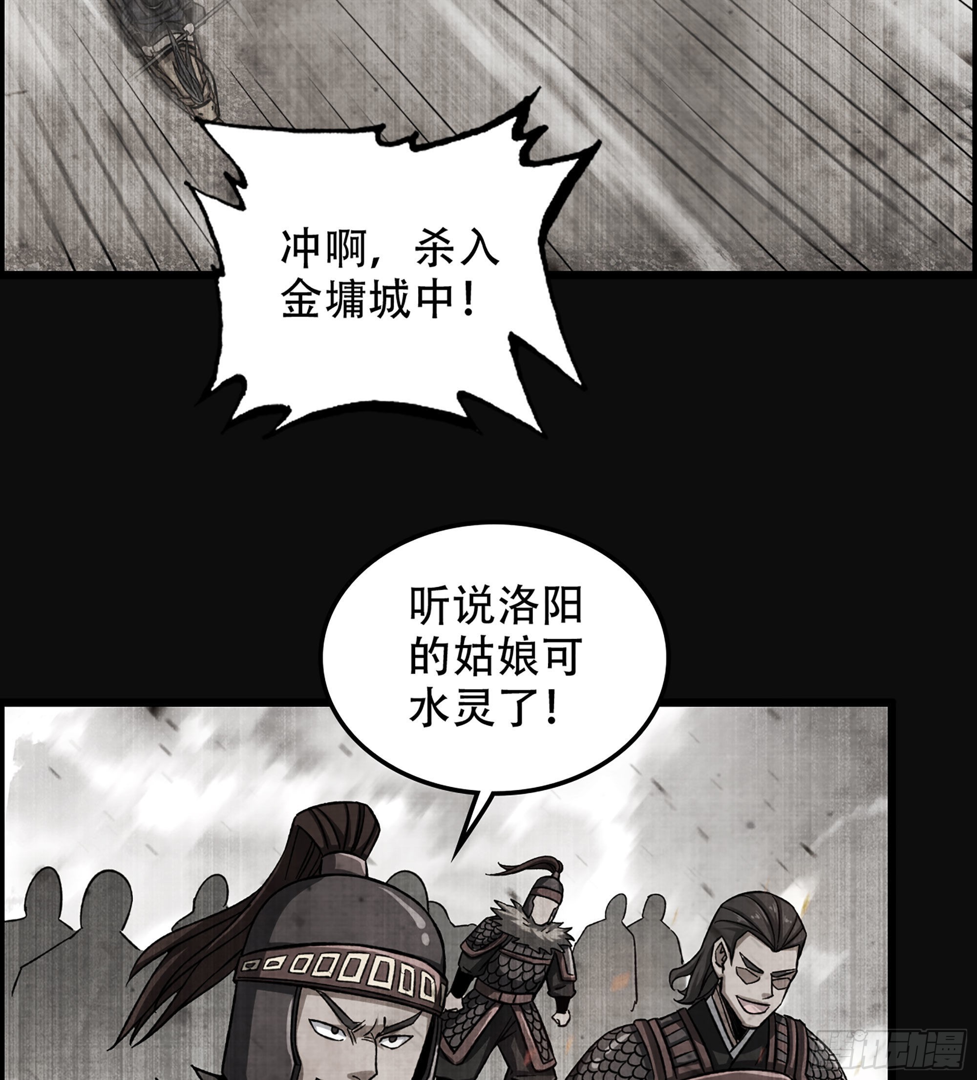 《我一手主宰游戏》28- 恶鬼 第36页