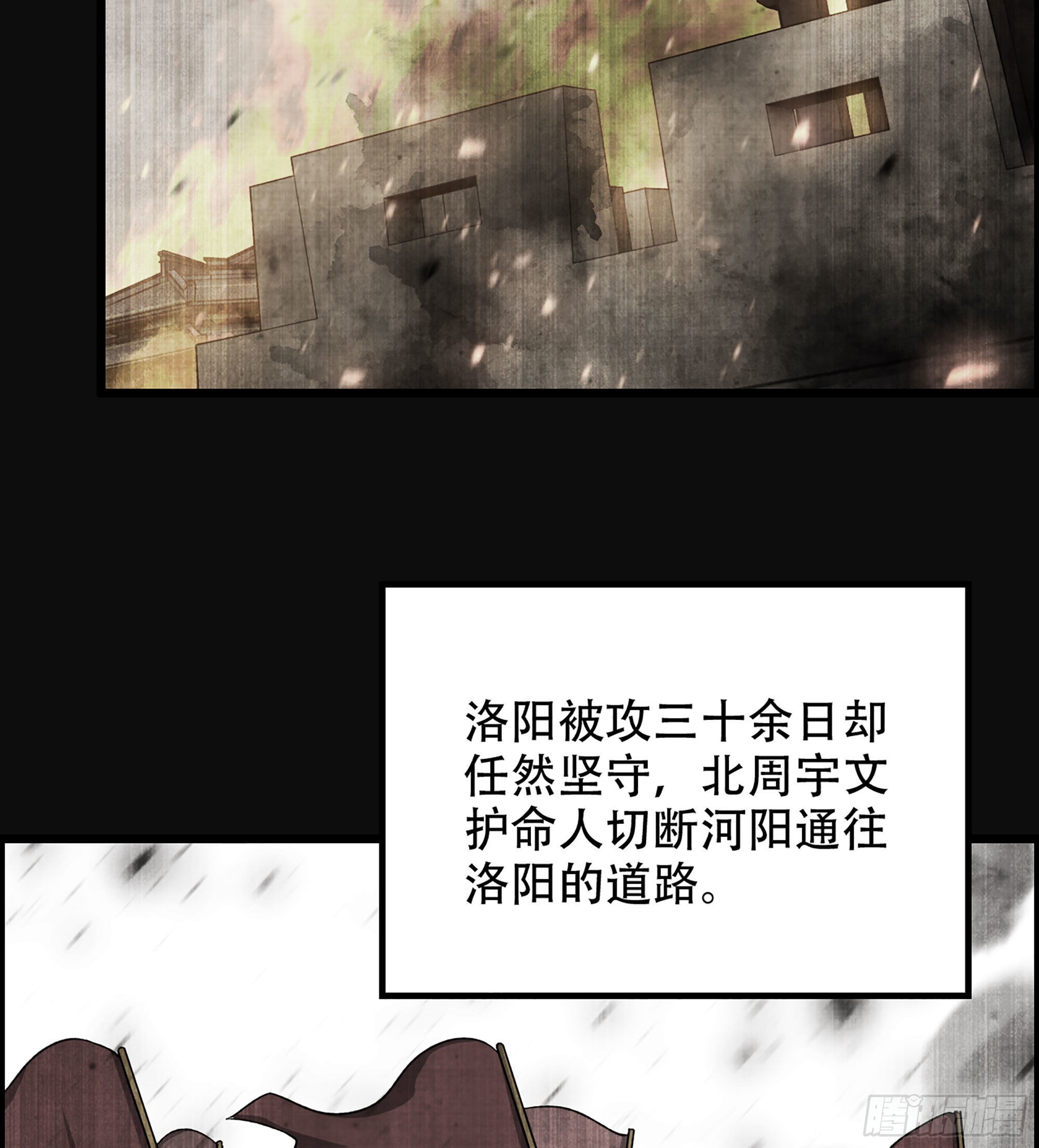 《我一手主宰游戏》28- 恶鬼 第3页