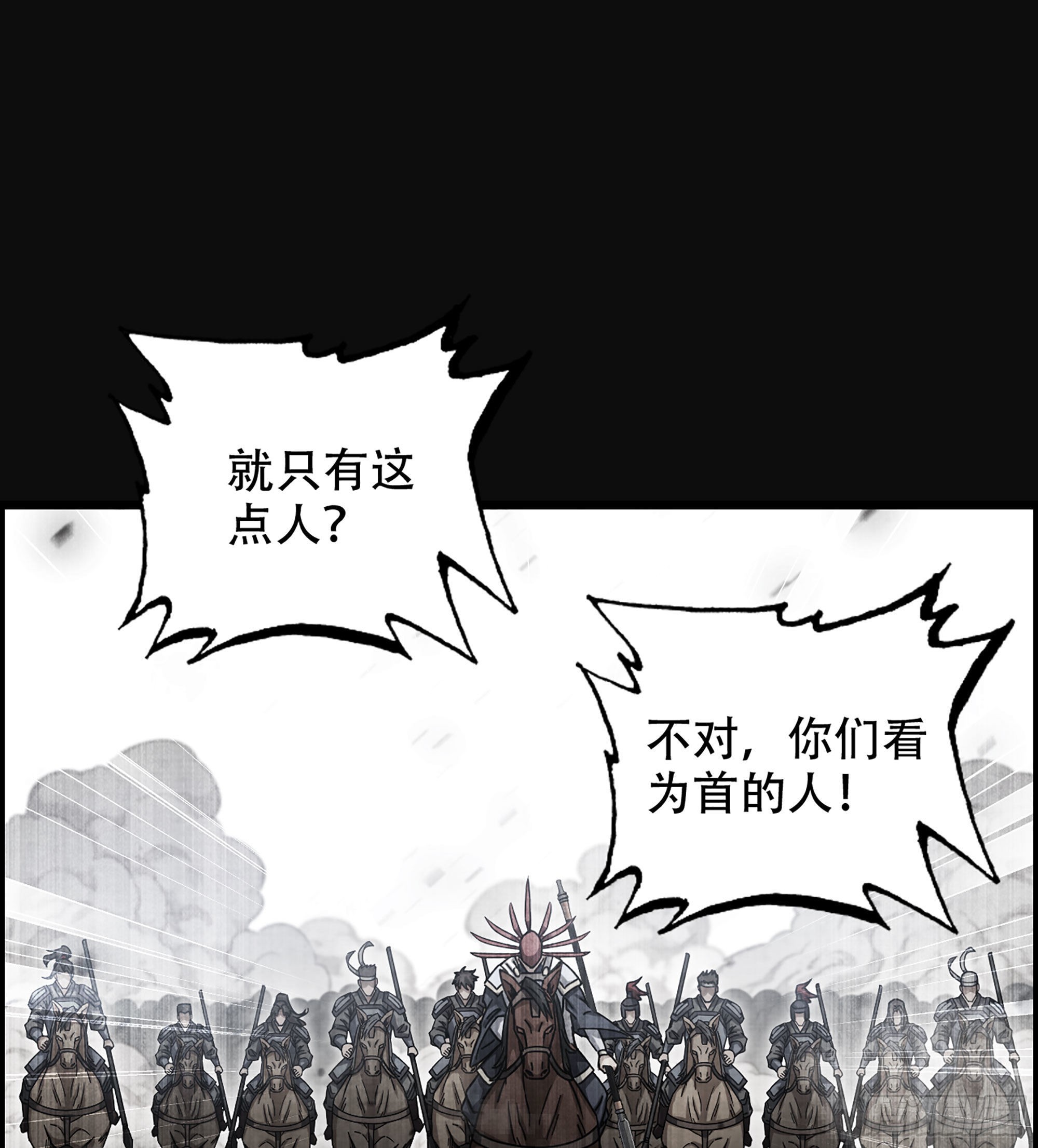 《我一手主宰游戏》28- 恶鬼 第42页