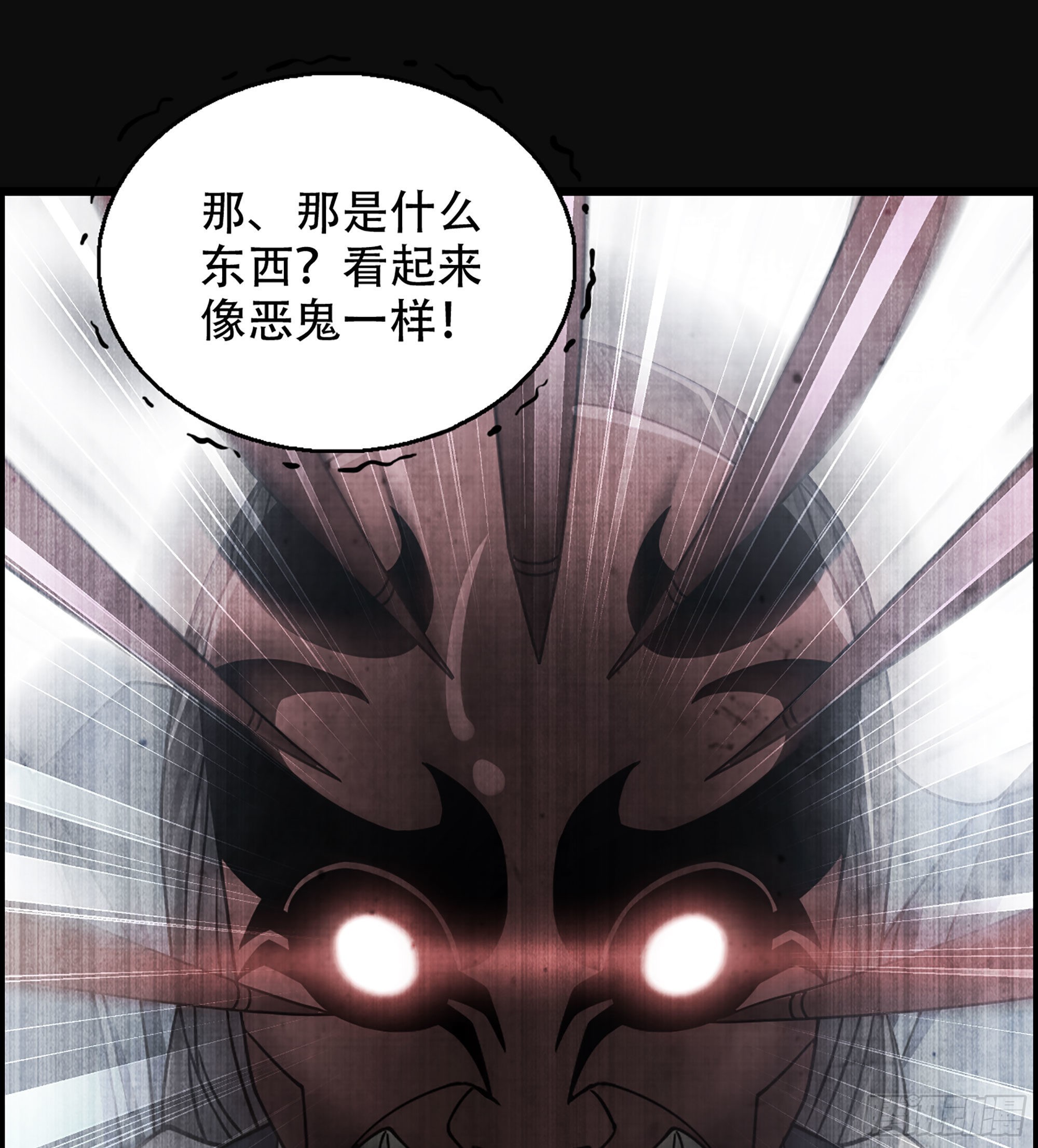 《我一手主宰游戏》28- 恶鬼 第44页