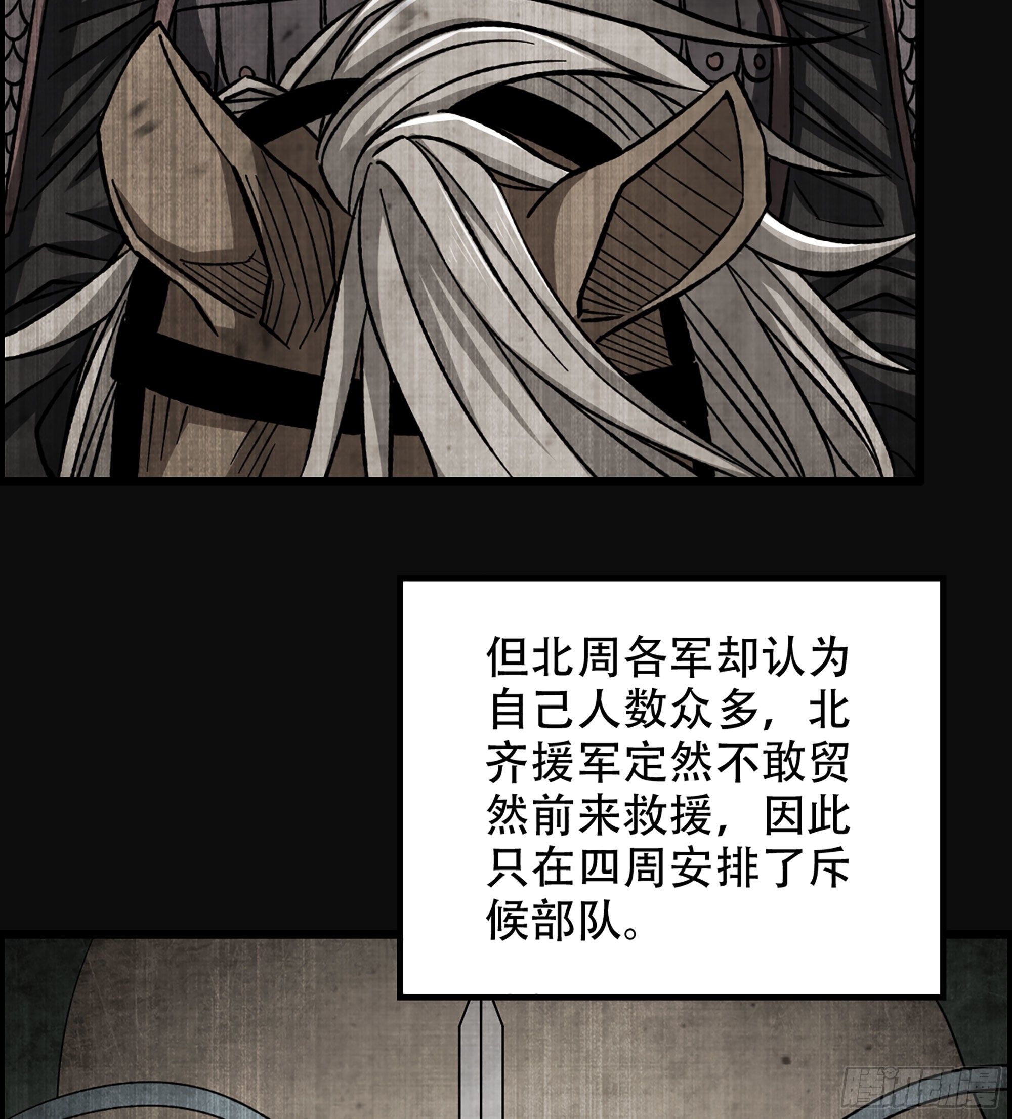 《我一手主宰游戏》28- 恶鬼 第6页