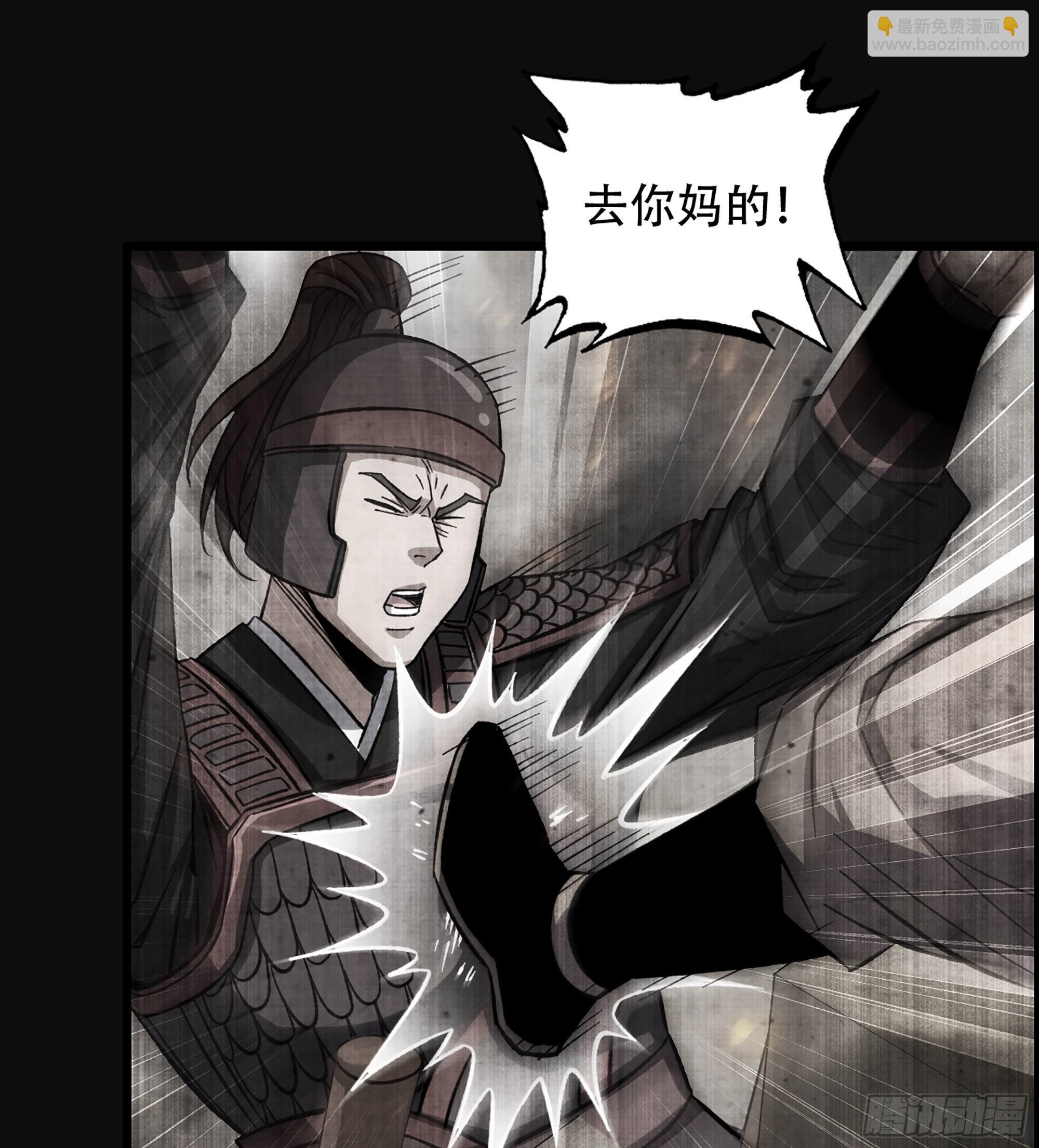 《我一手主宰游戏》28- 恶鬼 第8页