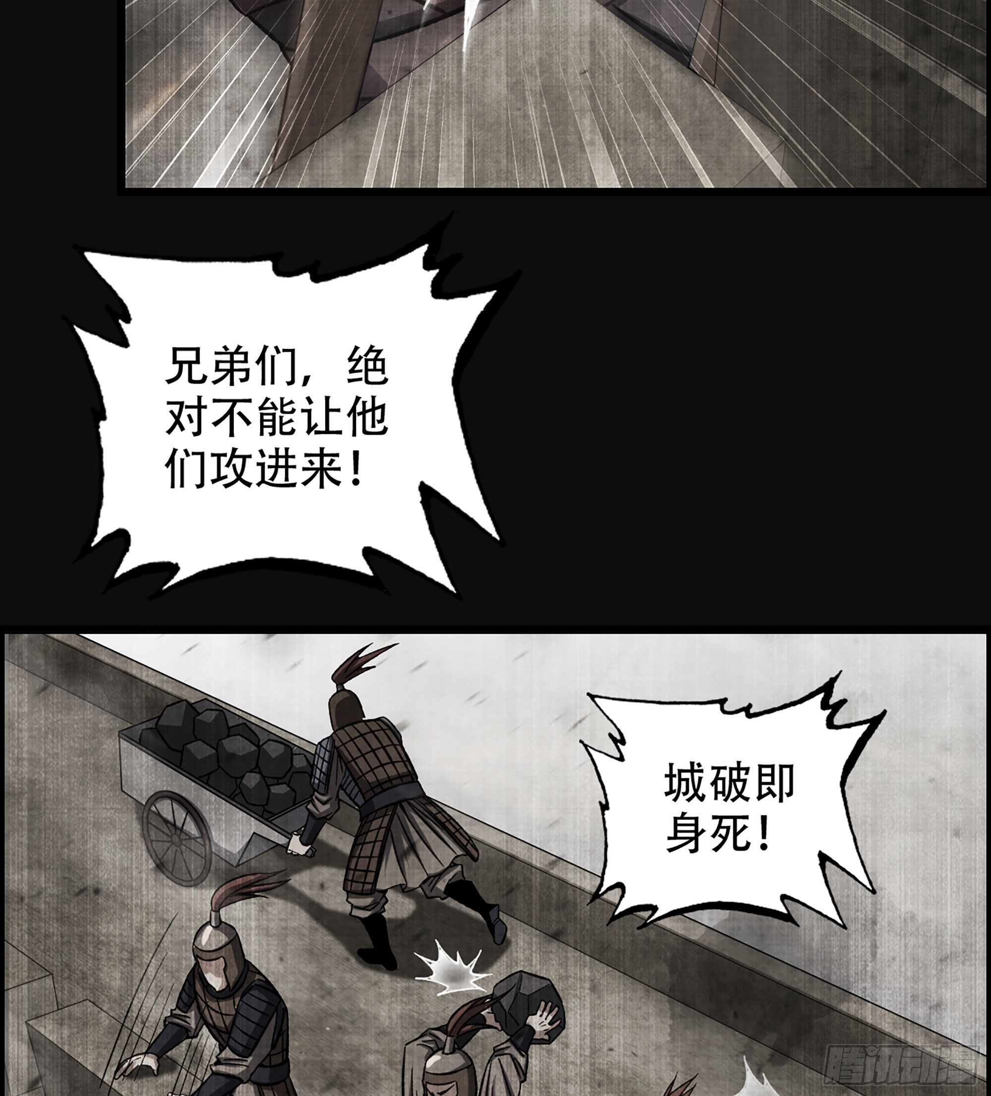 《我一手主宰游戏》28- 恶鬼 第9页