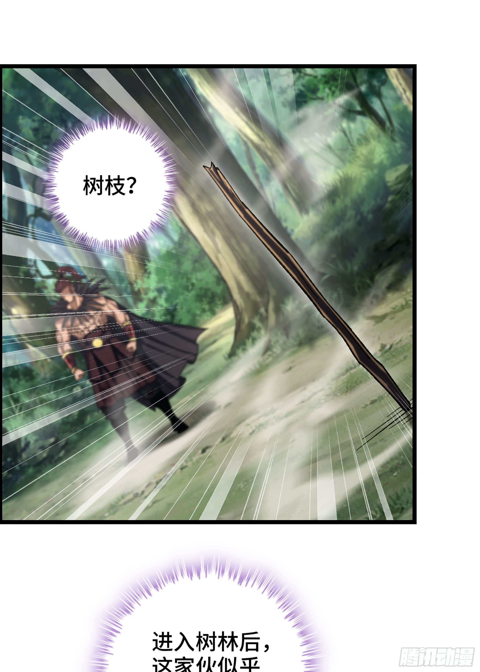 《我一手主宰游戏》30- 猎人与猎物 第23页