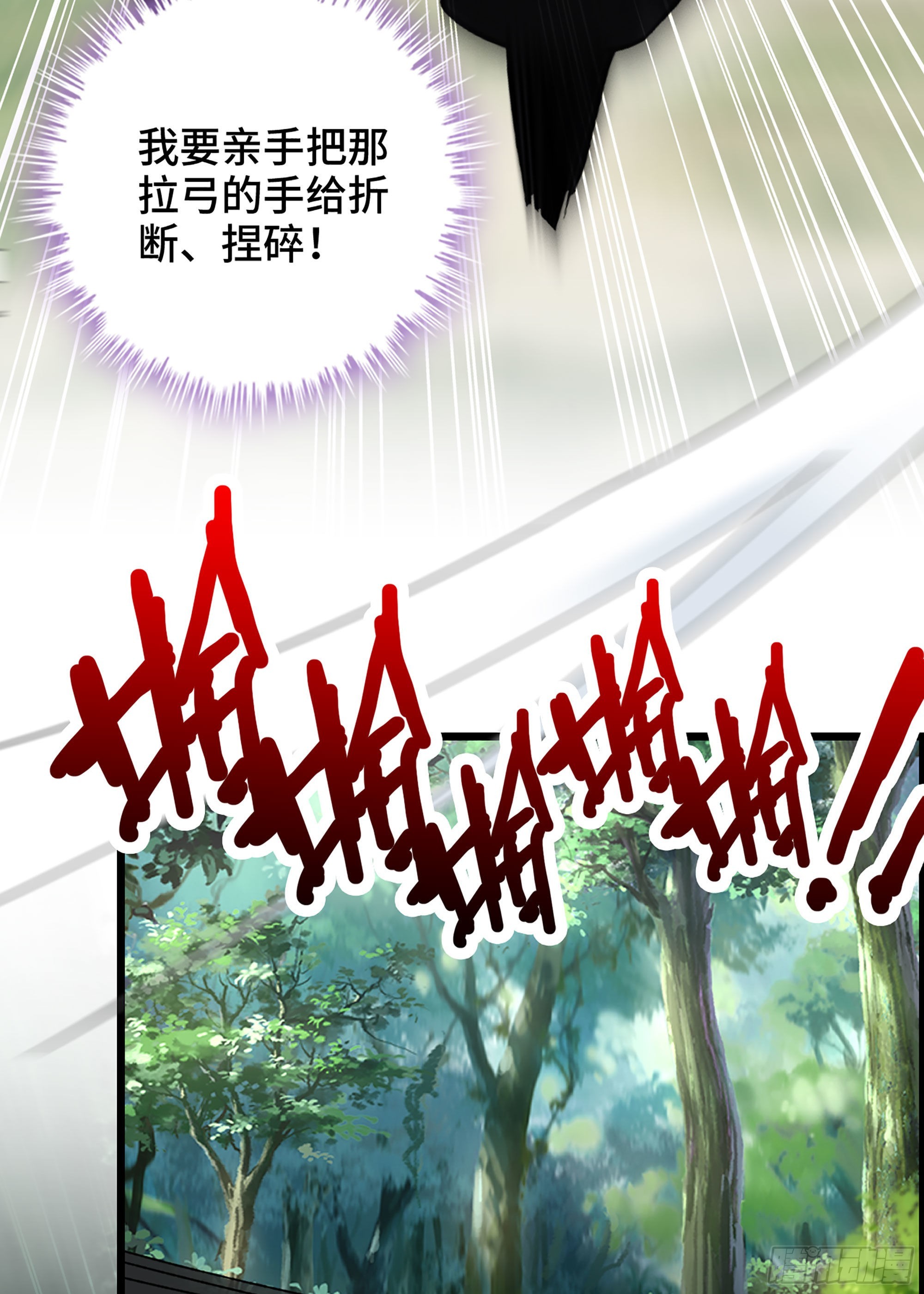 《我一手主宰游戏》30- 猎人与猎物 第28页