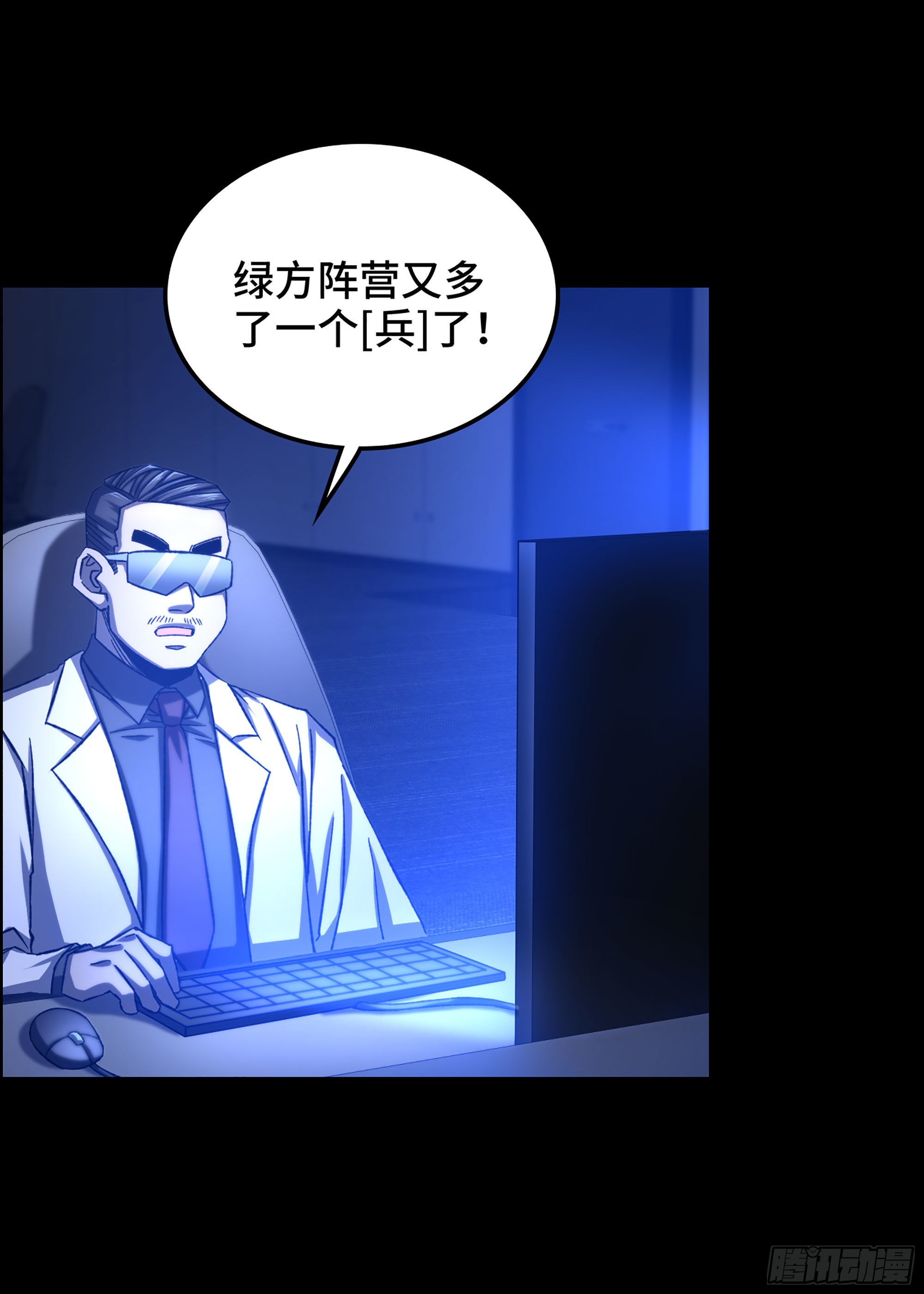 《我一手主宰游戏》30- 猎人与猎物 第3页
