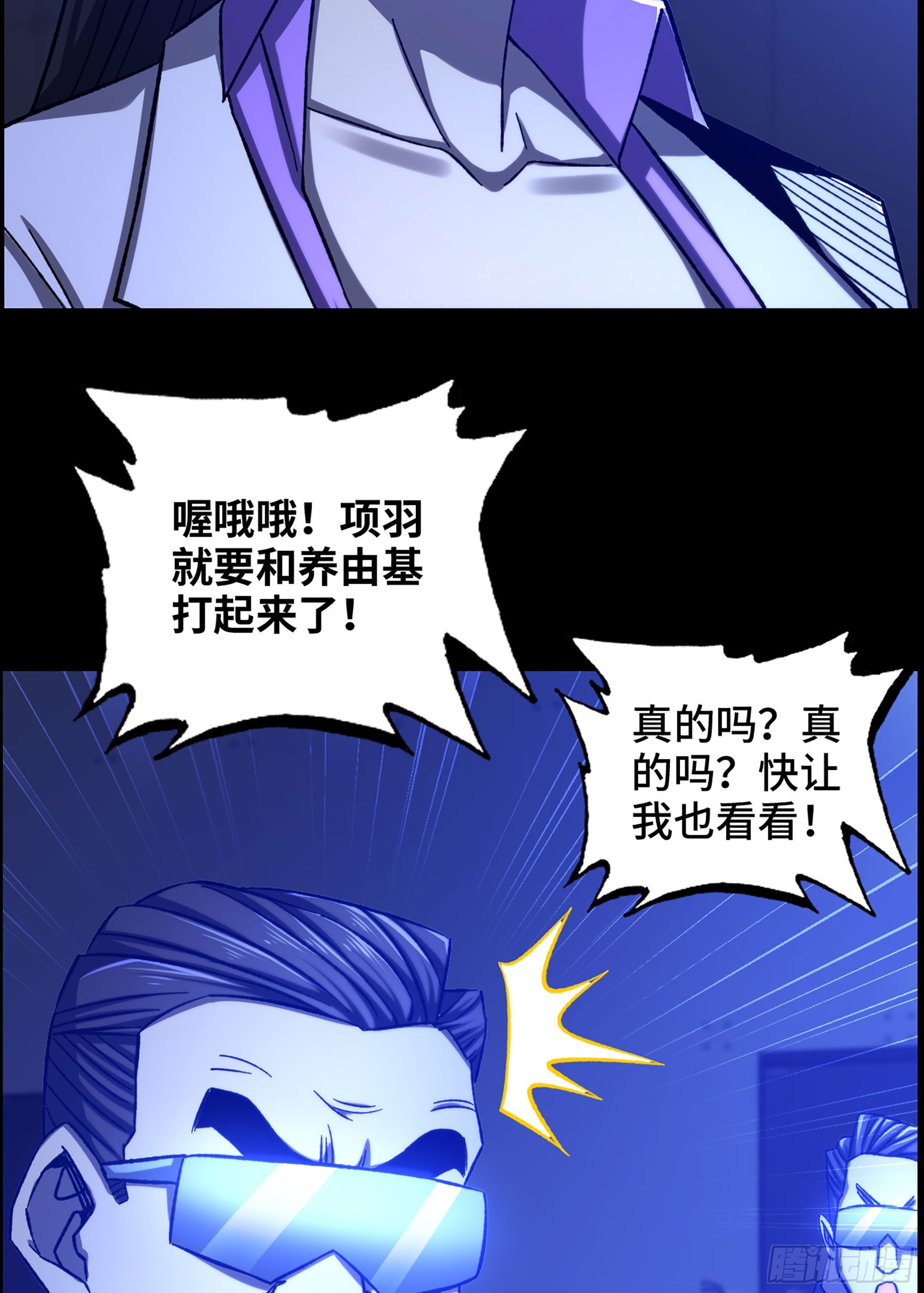 《我一手主宰游戏》30- 猎人与猎物 第7页