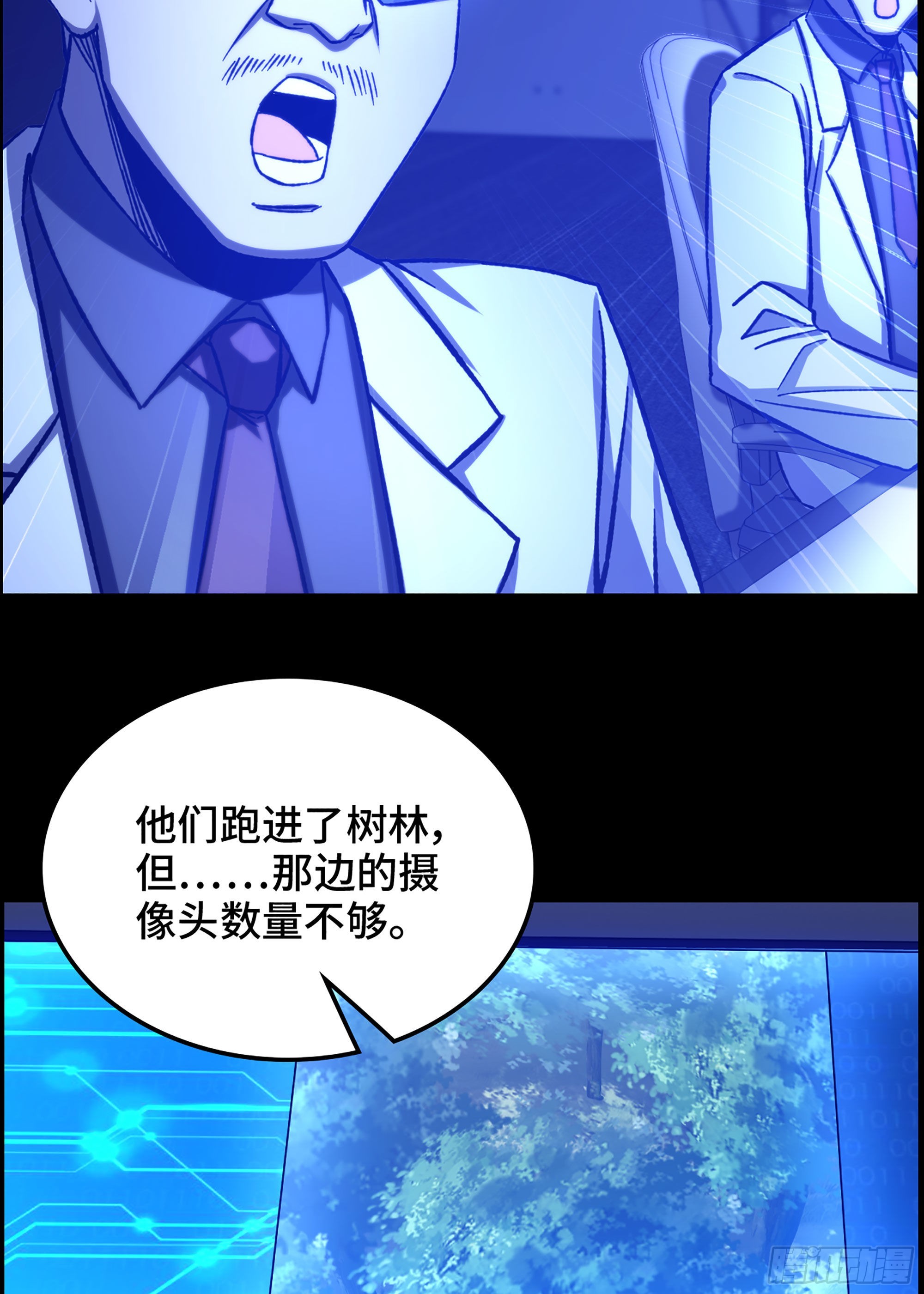 《我一手主宰游戏》30- 猎人与猎物 第8页
