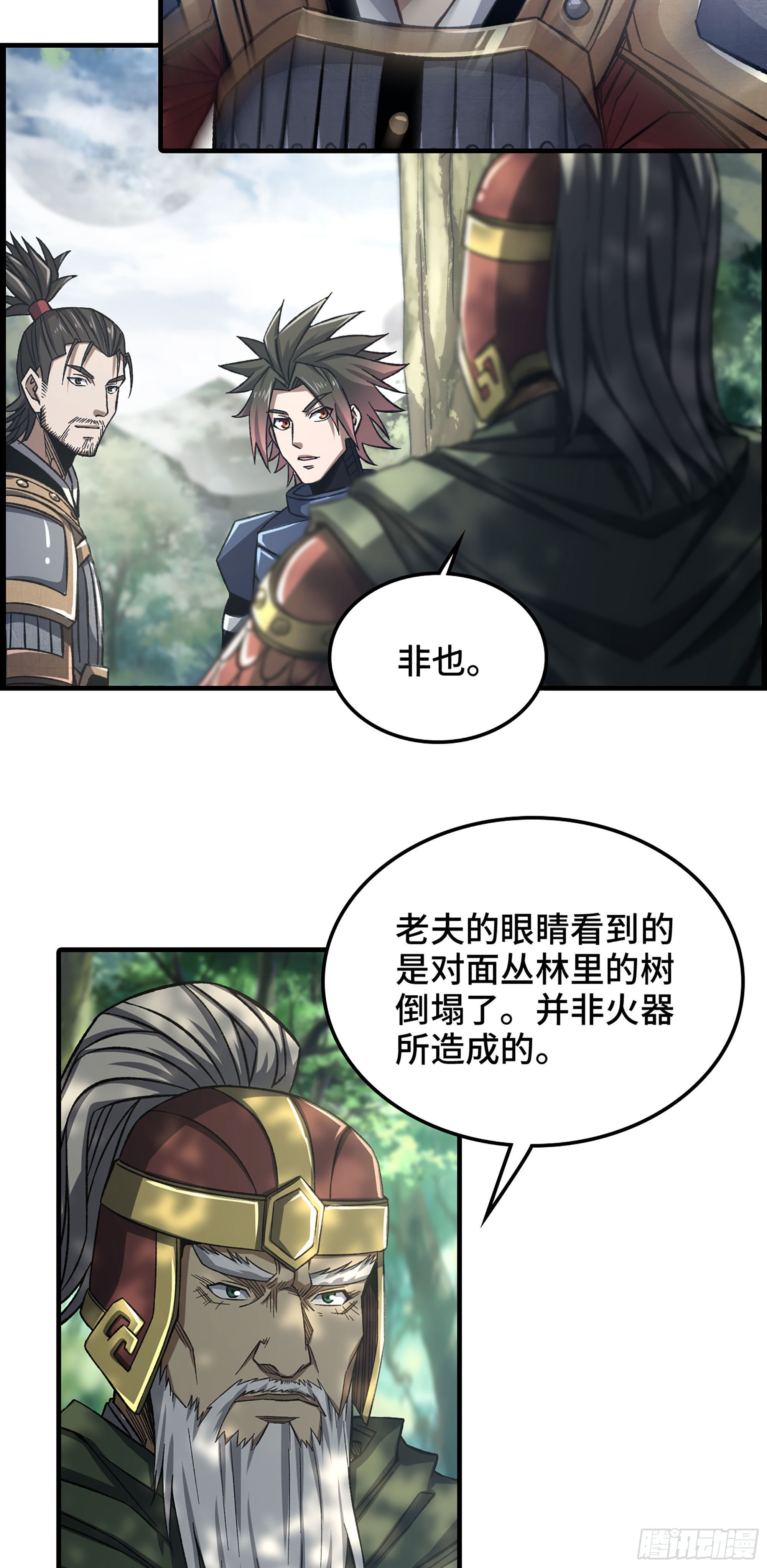 《我一手主宰游戏》31- 角色转换！ 第17页