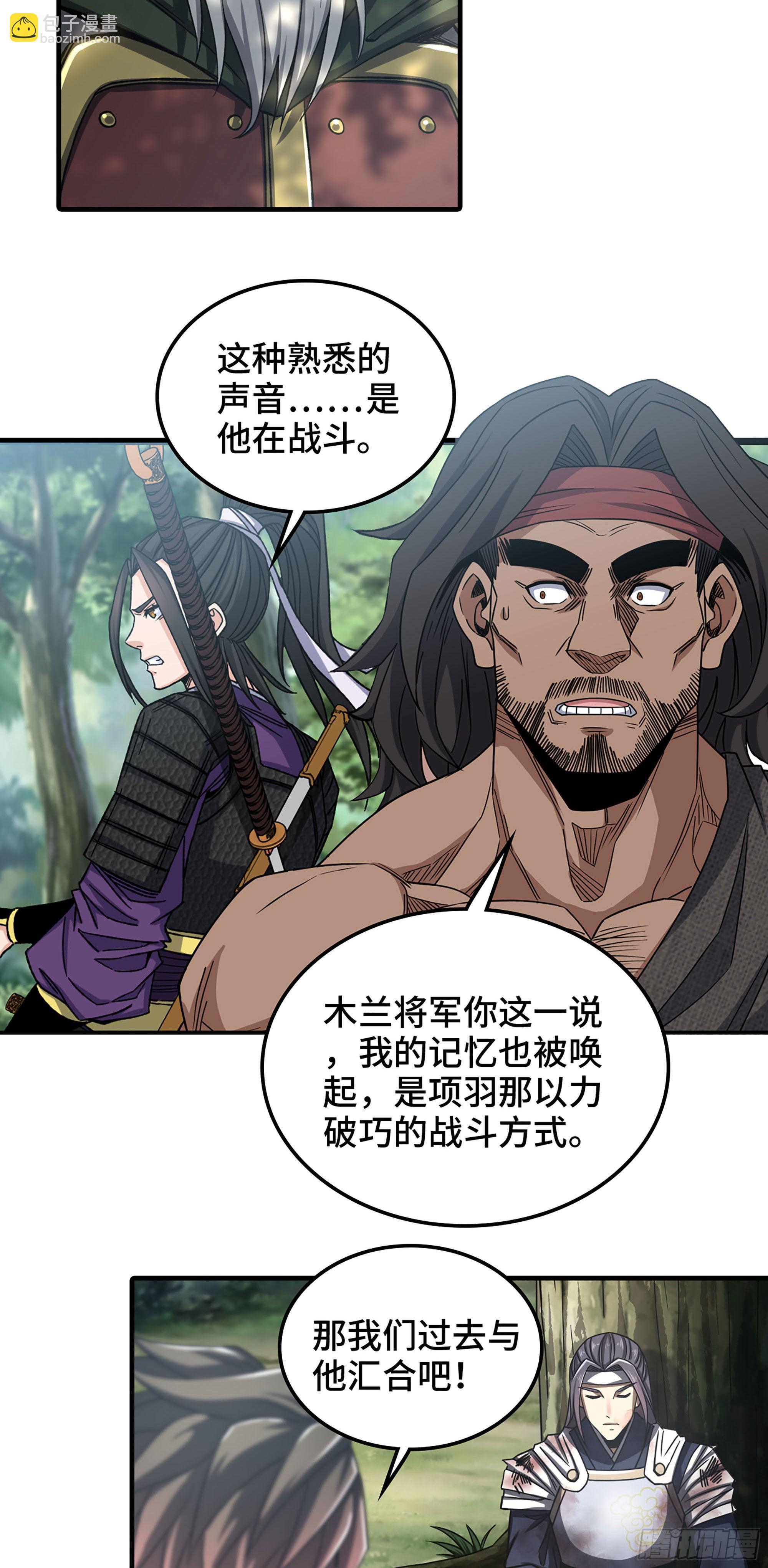 《我一手主宰游戏》31- 角色转换！ 第18页