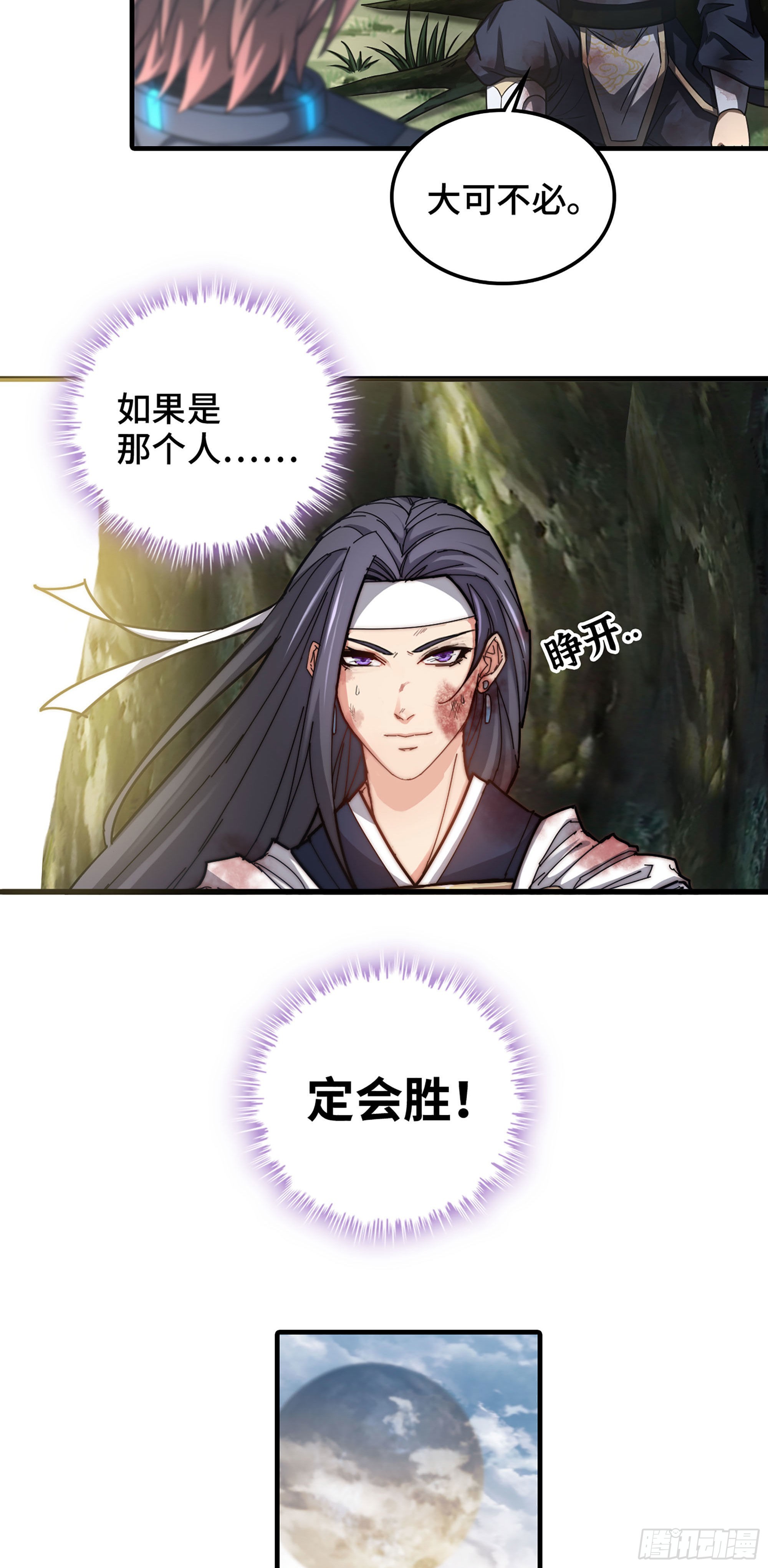 《我一手主宰游戏》31- 角色转换！ 第19页