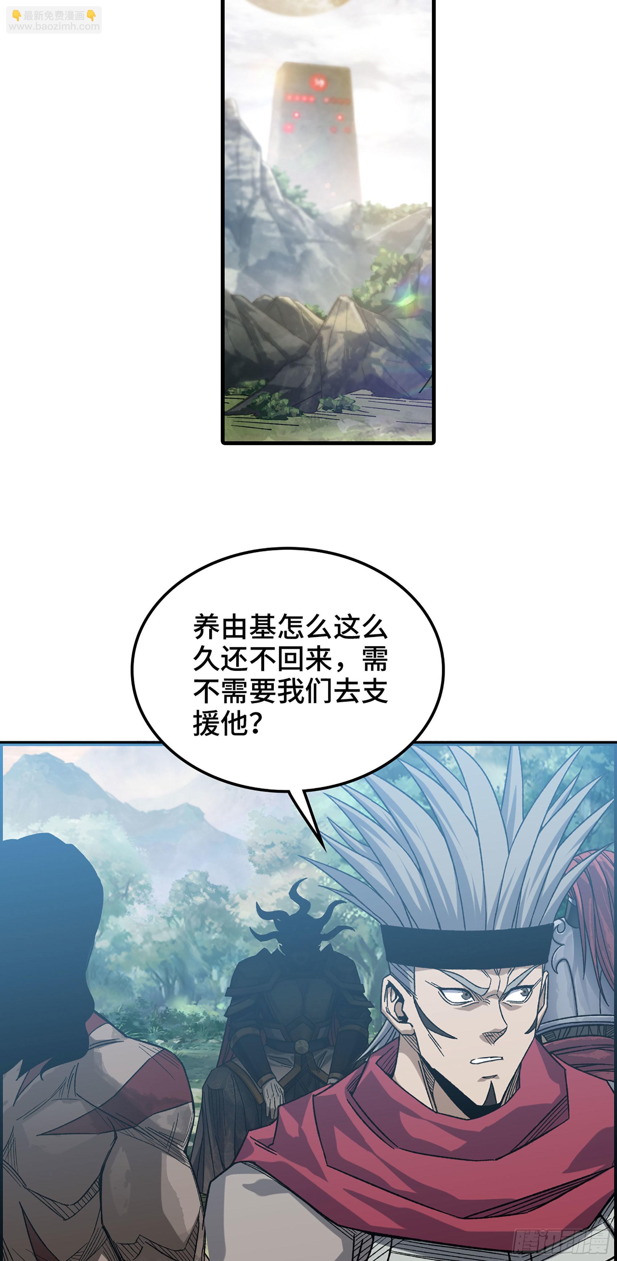 《我一手主宰游戏》31- 角色转换！ 第20页