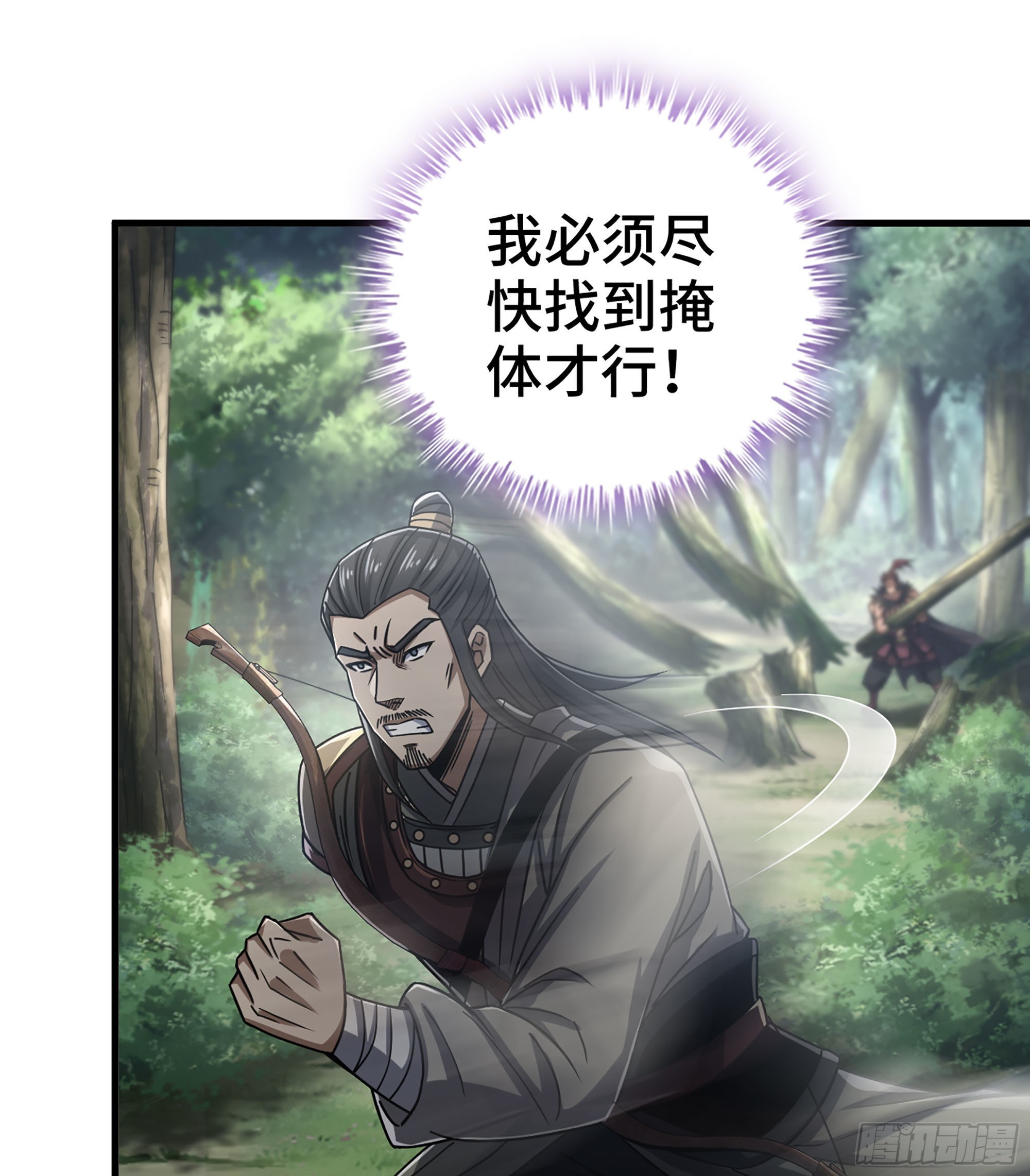《我一手主宰游戏》31- 角色转换！ 第27页