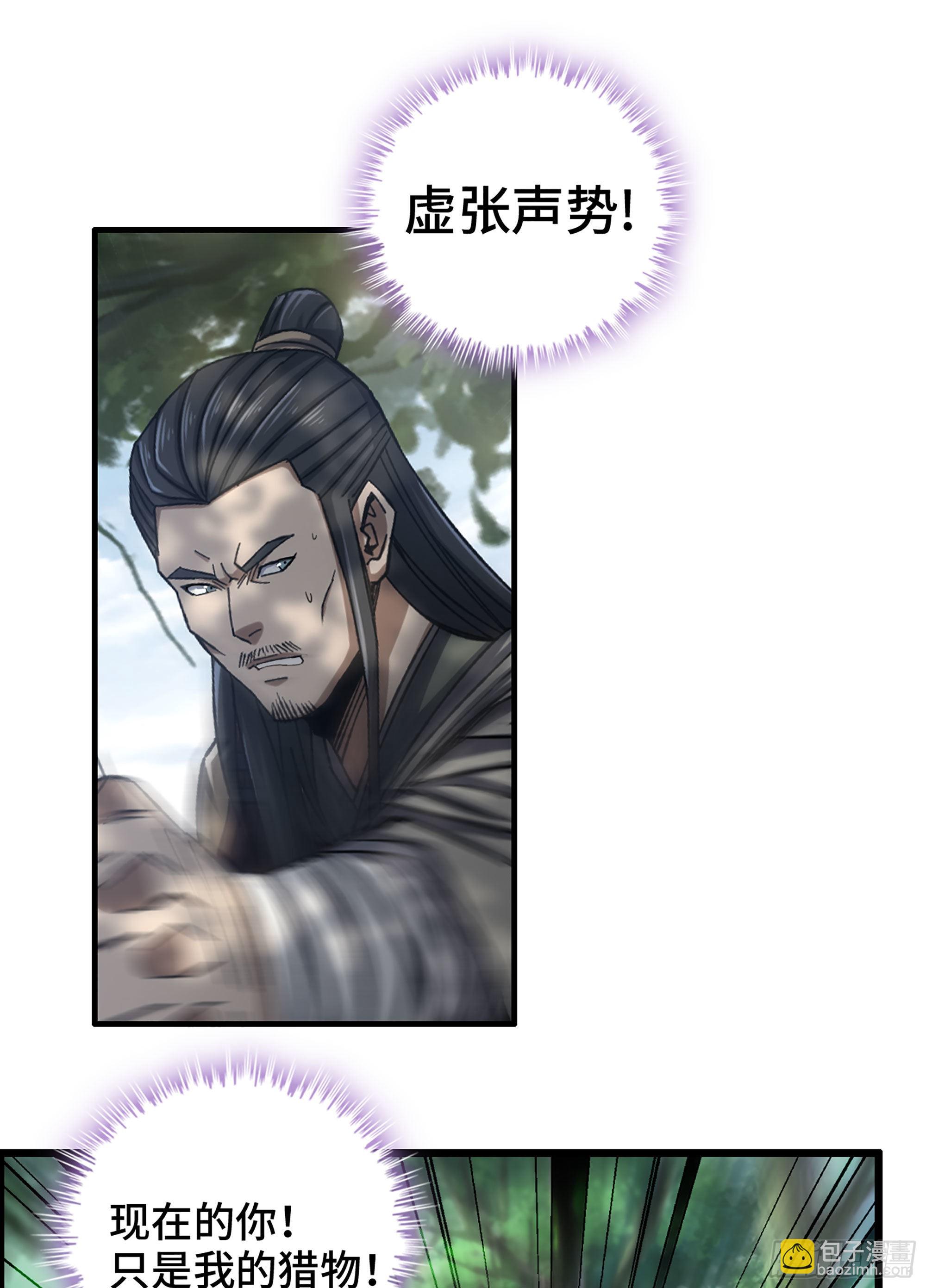 《我一手主宰游戏》31- 角色转换！ 第2页