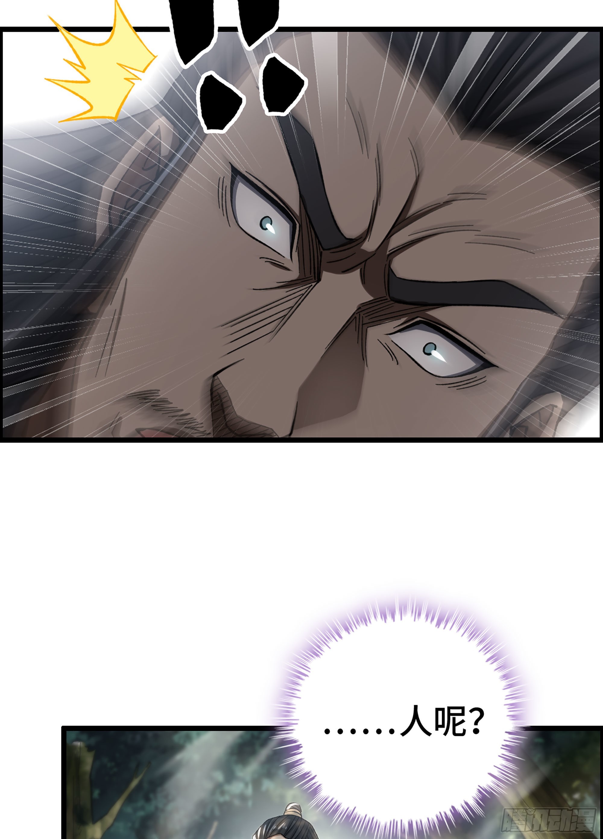 《我一手主宰游戏》31- 角色转换！ 第5页