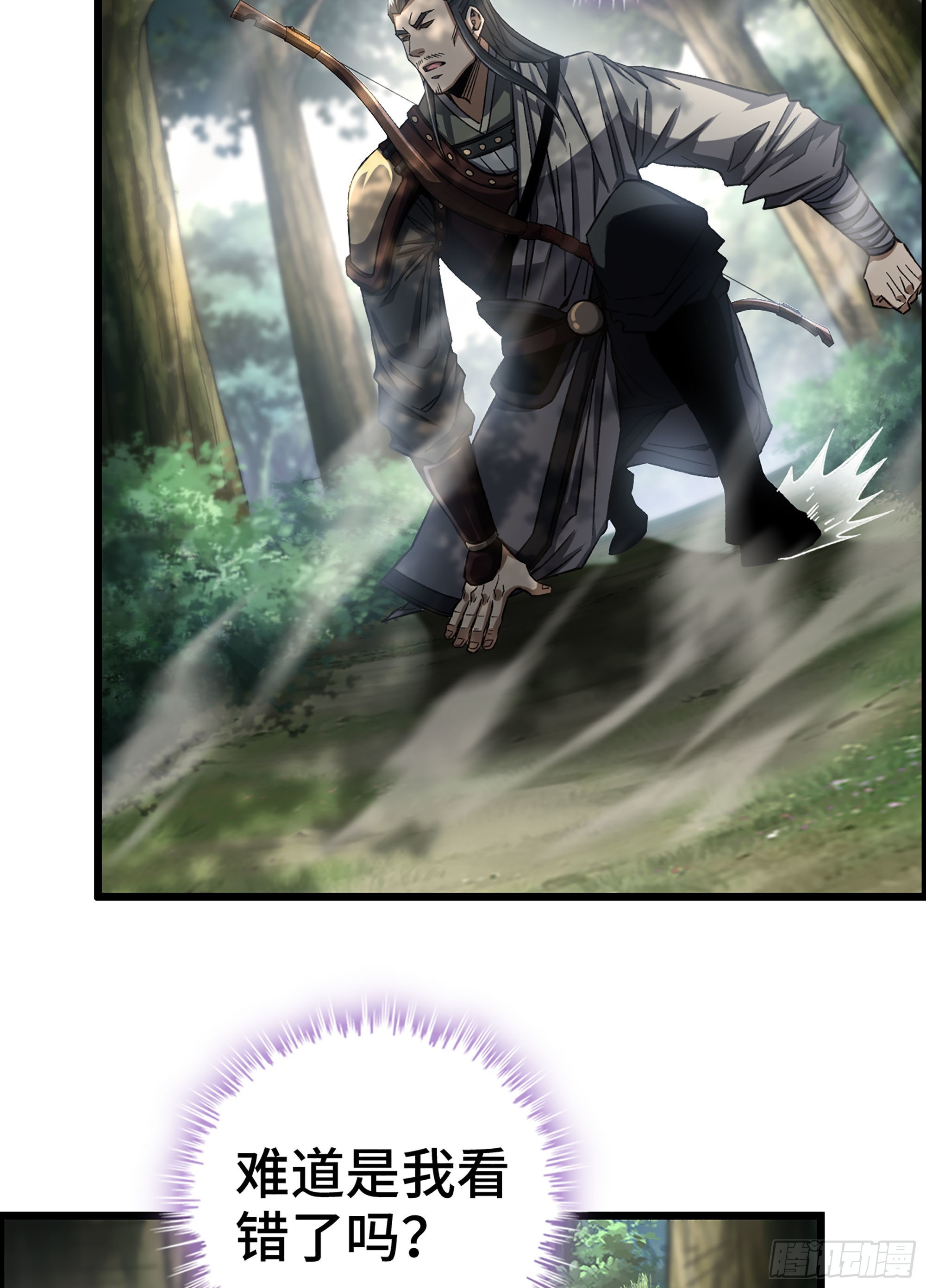 《我一手主宰游戏》31- 角色转换！ 第6页