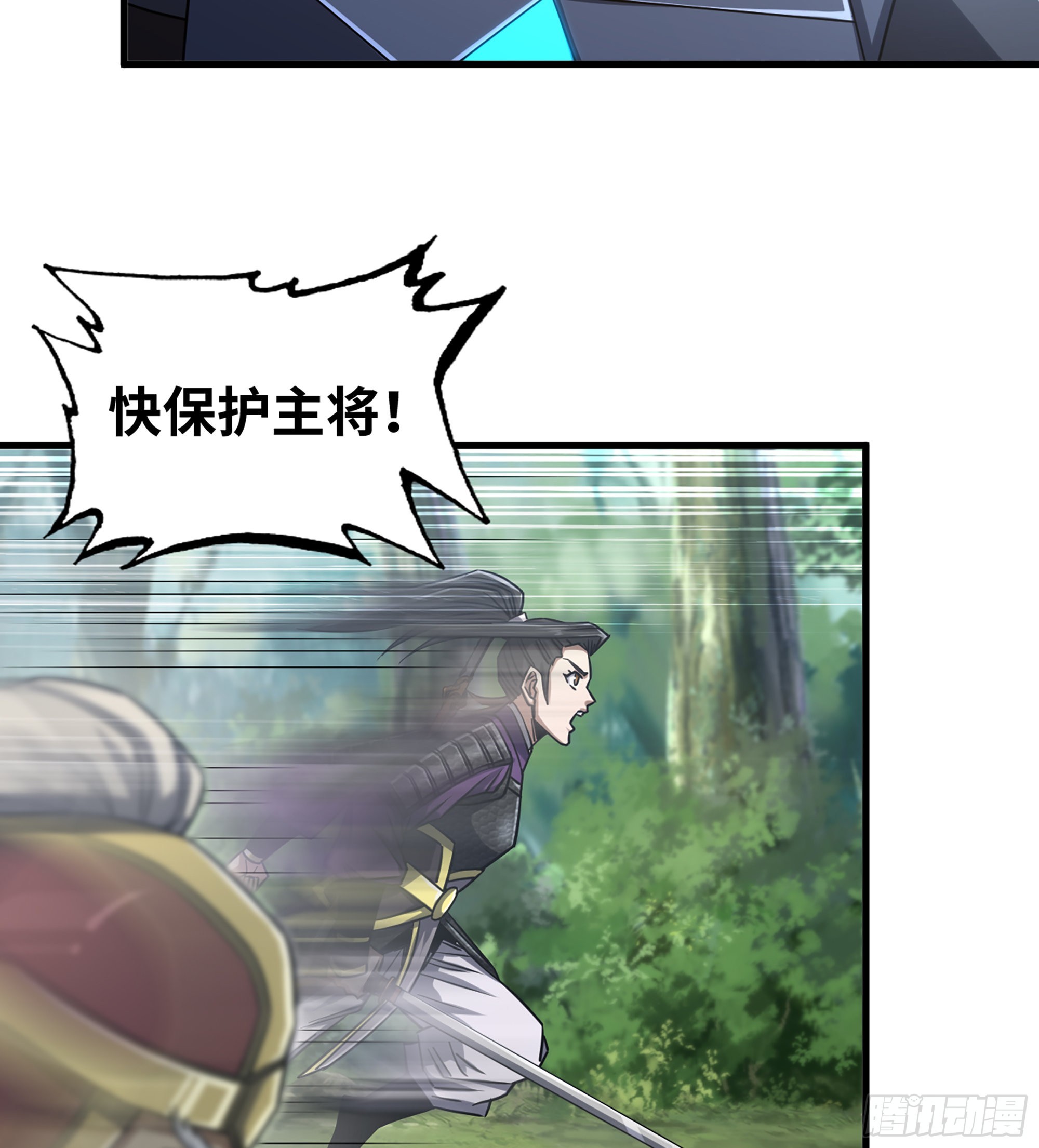 《我一手主宰游戏》35- 遭遇伏击 第43页